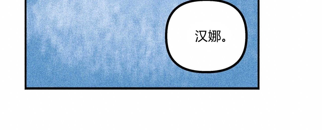 《魔女居住的岛屿》第36话 第90页