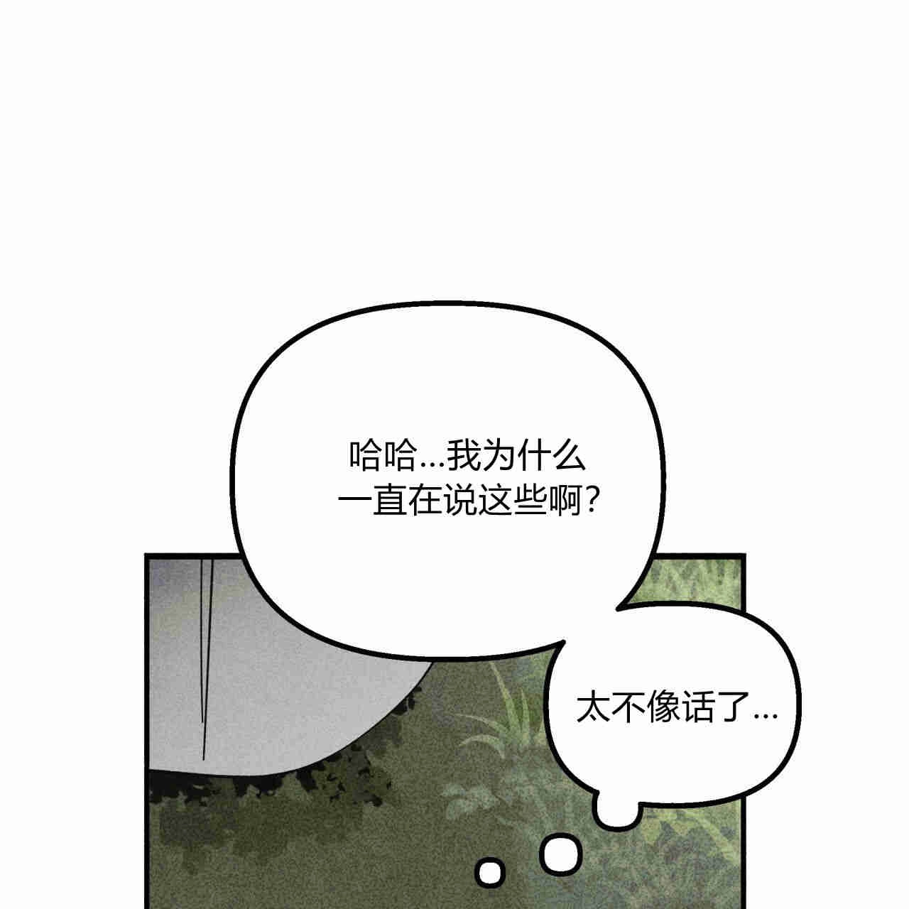 《魔女居住的岛屿》第36话 第76页
