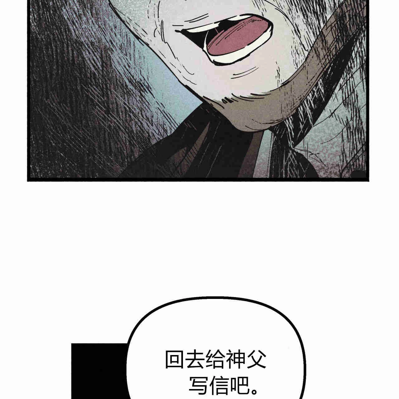 《魔女居住的岛屿》第36话 第6页