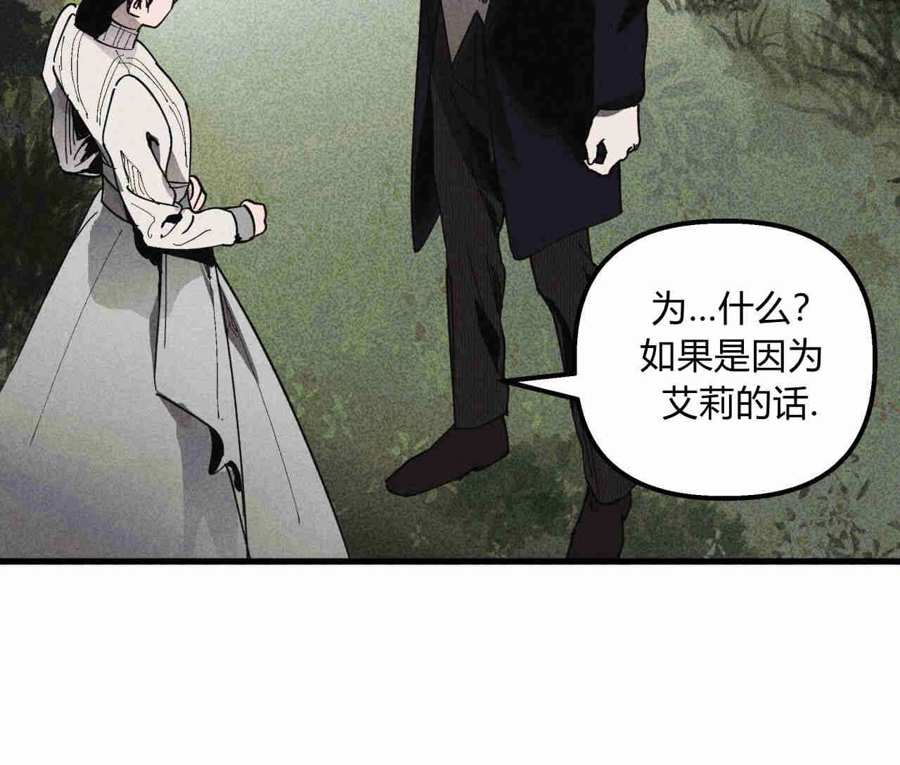 《魔女居住的岛屿》第36话 第81页