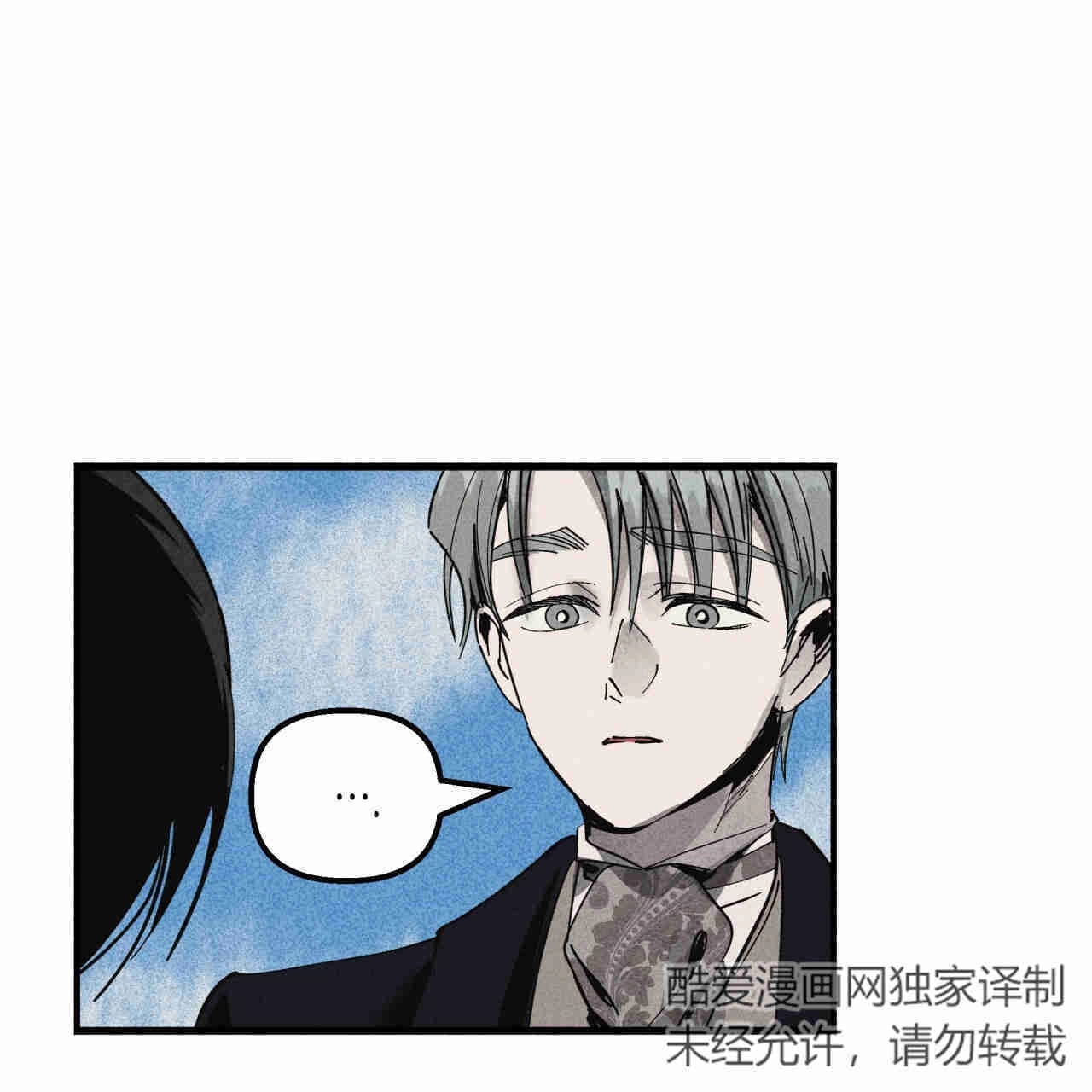 《魔女居住的岛屿》第36话 第75页