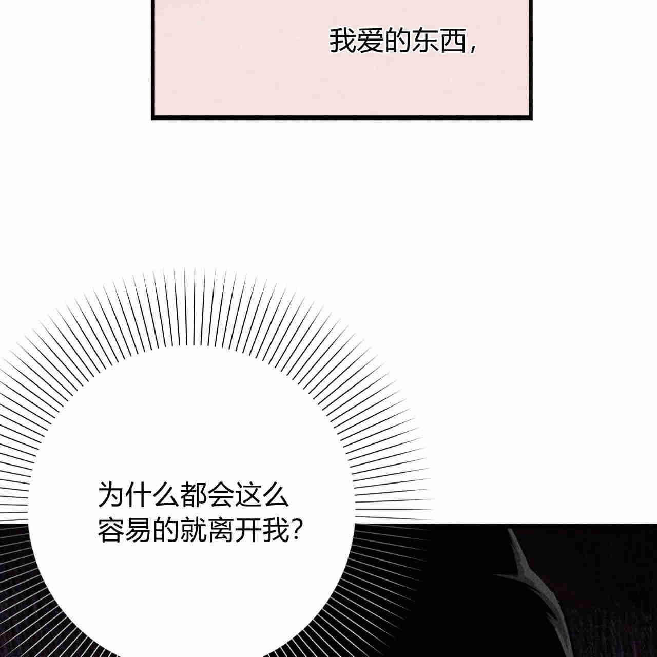 《魔女居住的岛屿》第36话 第13页