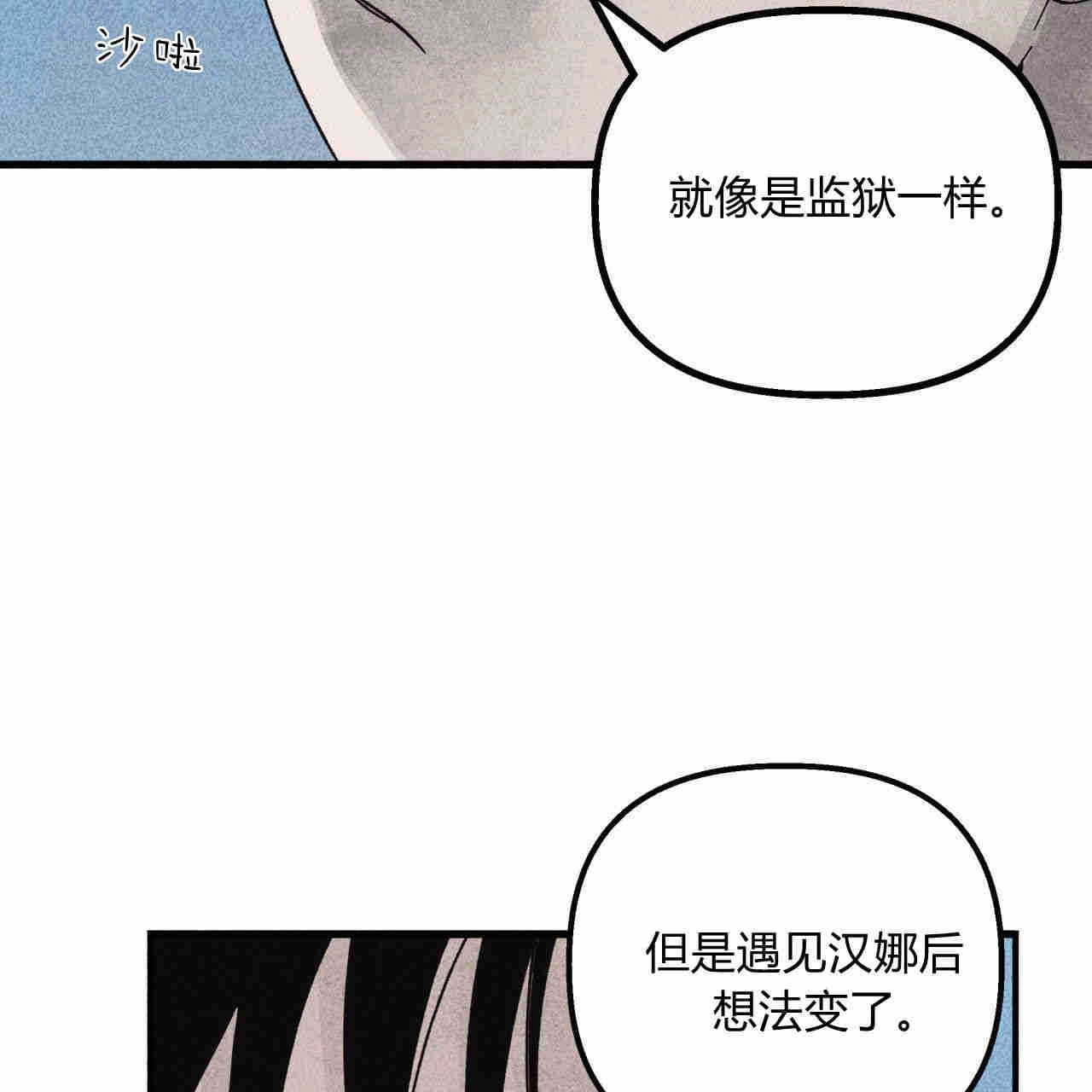 《魔女居住的岛屿》第36话 第98页
