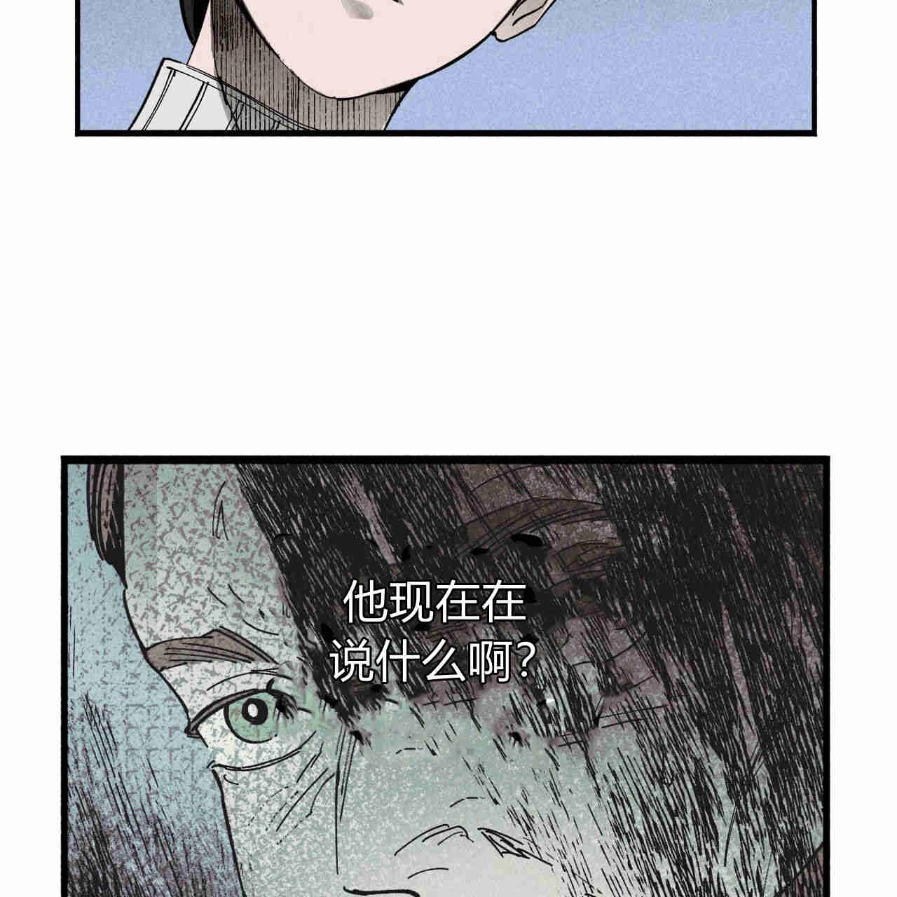 《魔女居住的岛屿》第36话 第5页