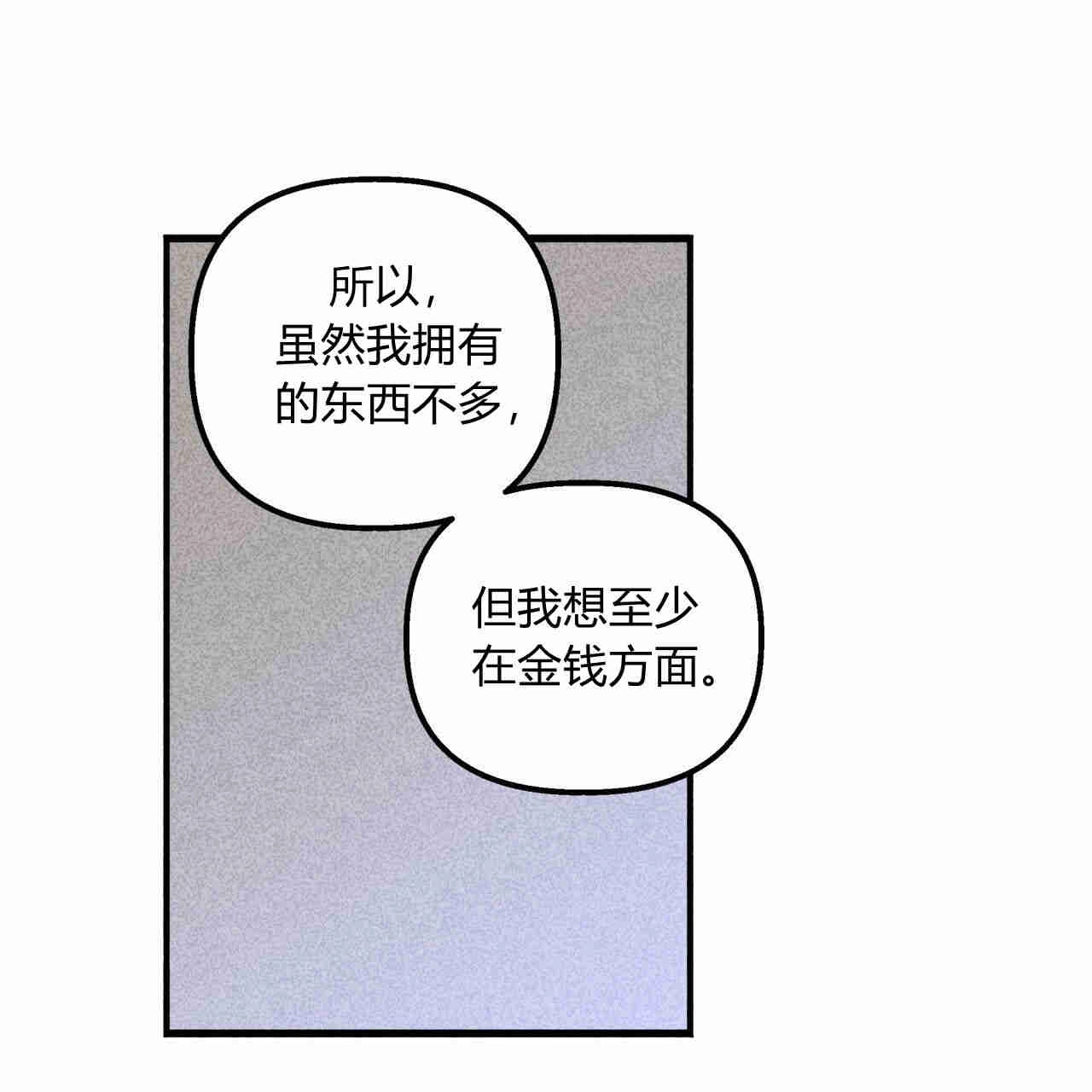 《魔女居住的岛屿》第36话 第101页