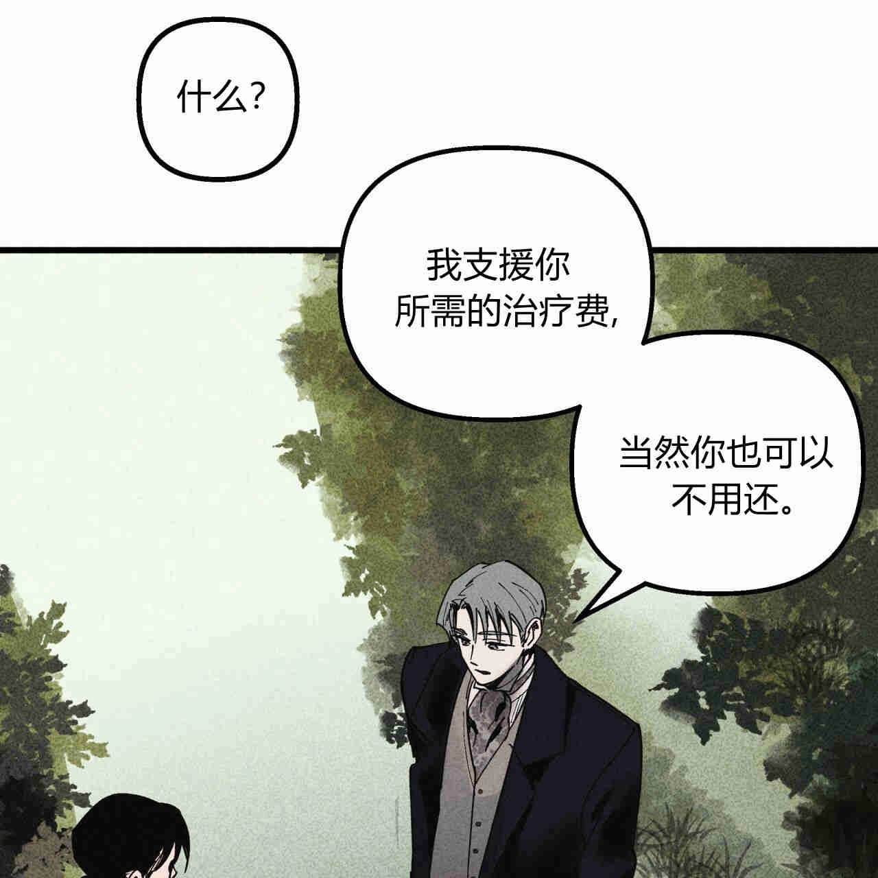 《魔女居住的岛屿》第36话 第80页