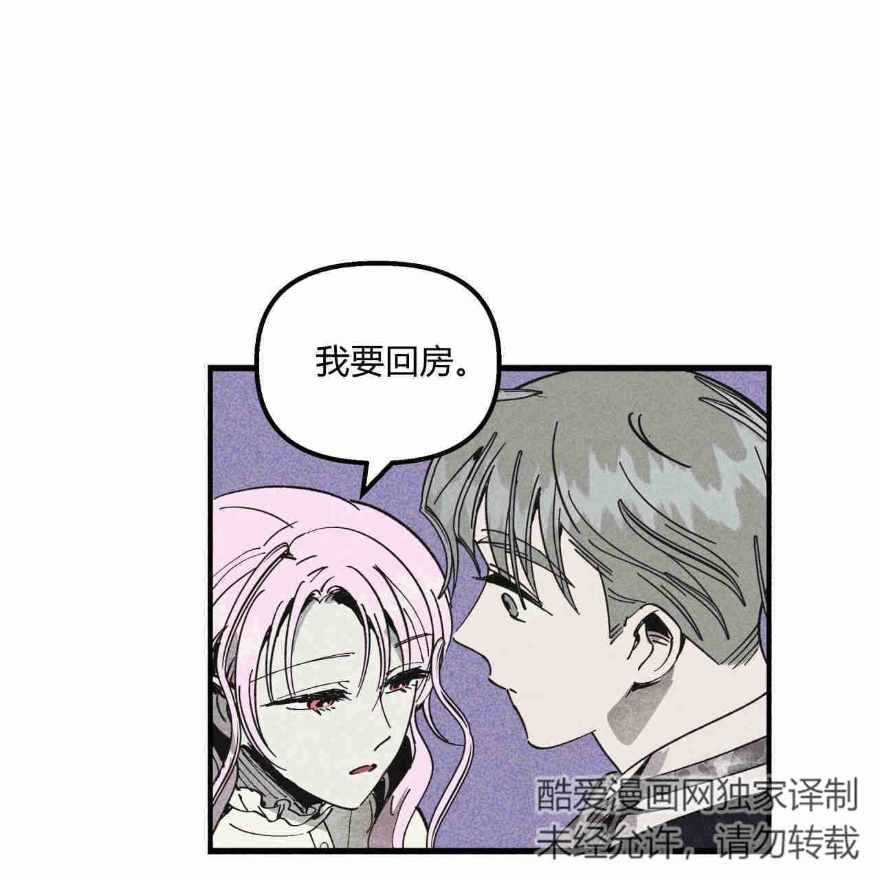 《魔女居住的岛屿》第36话 第40页