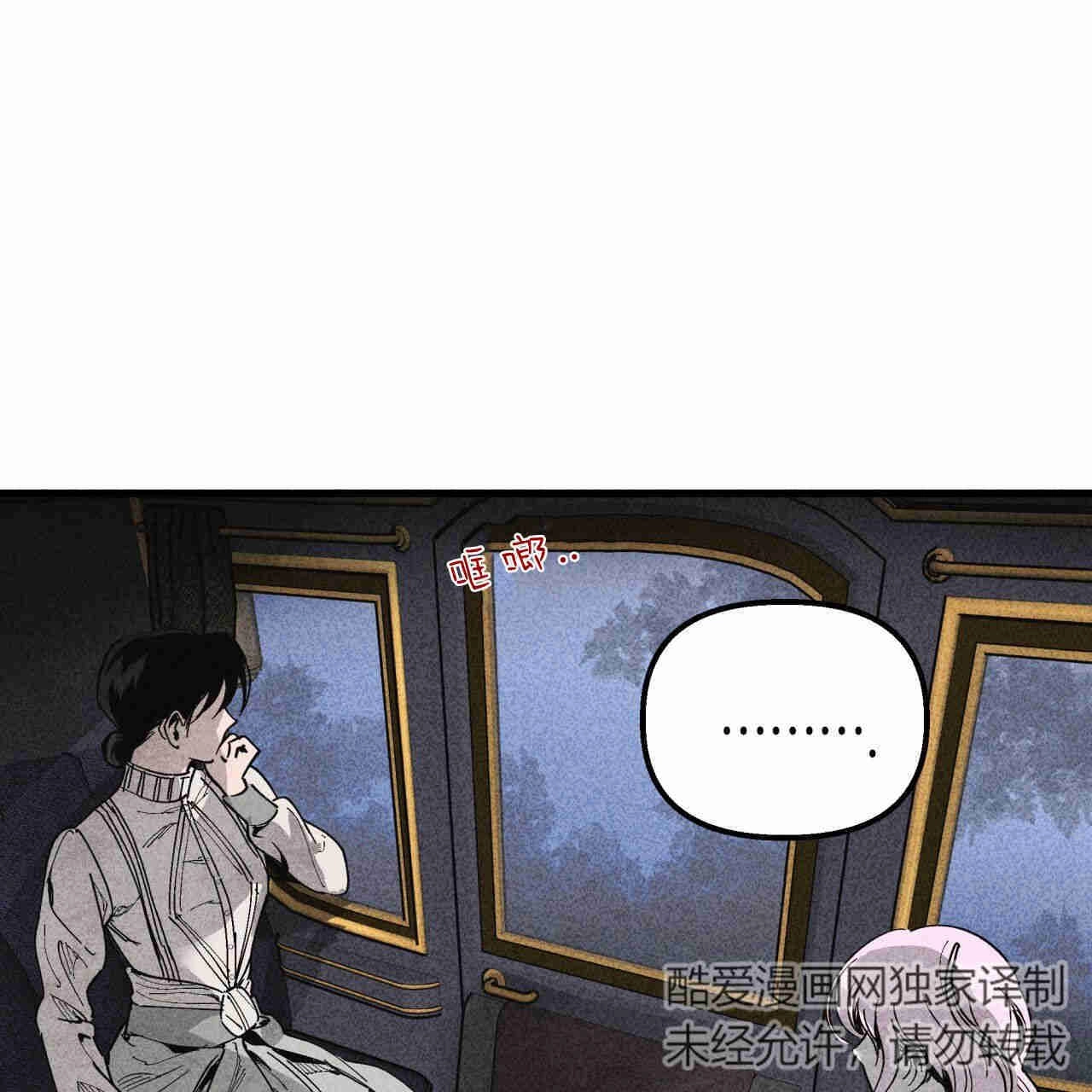 《魔女居住的岛屿》第36话 第30页