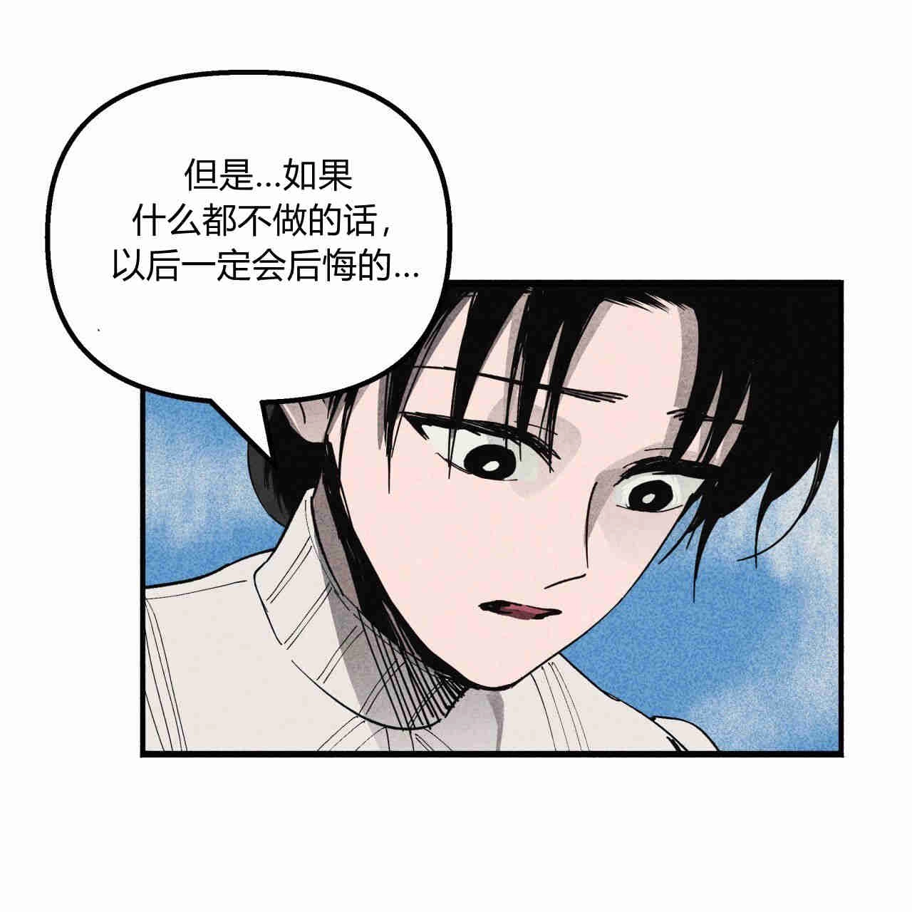 《魔女居住的岛屿》第36话 第74页