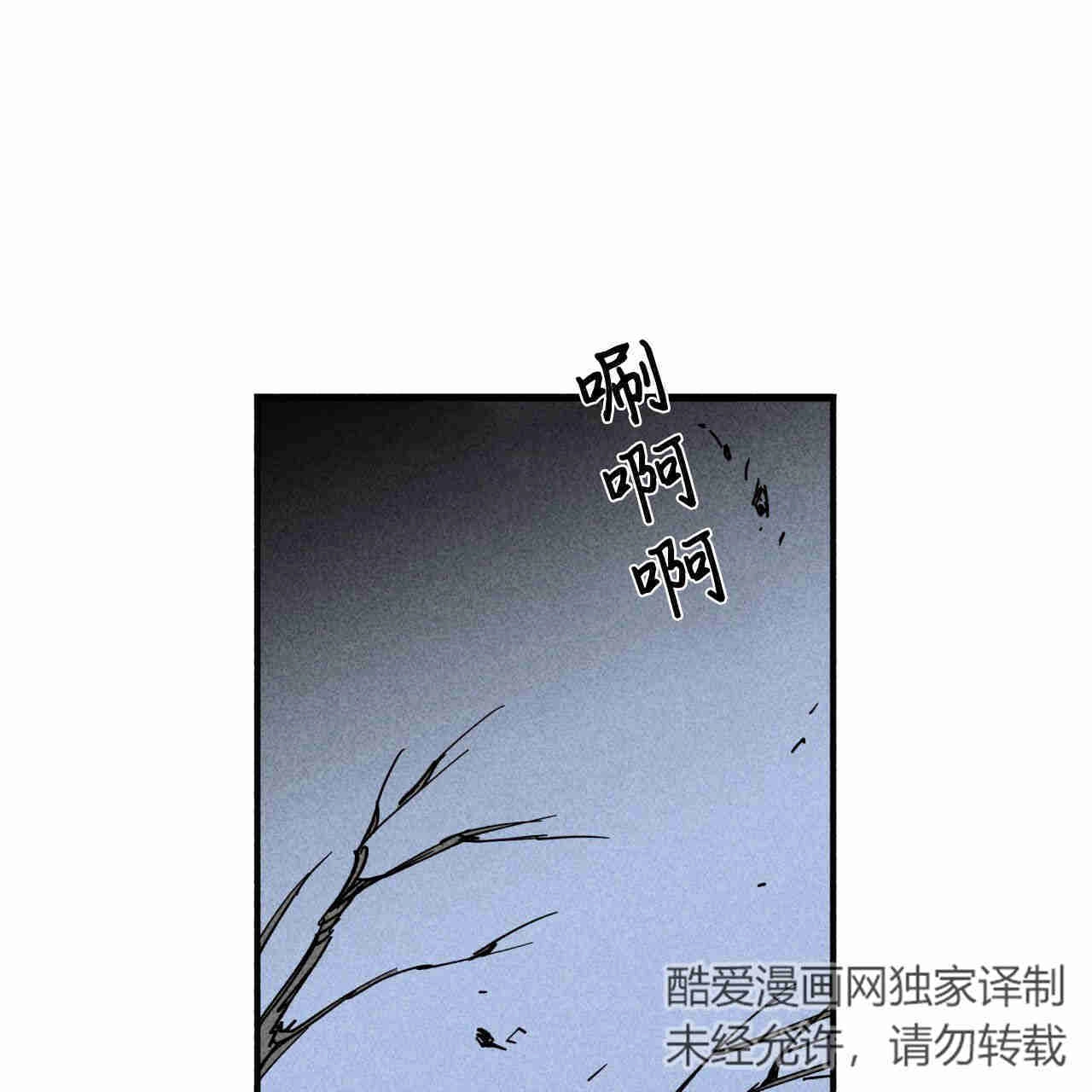 《魔女居住的岛屿》第36话 第9页