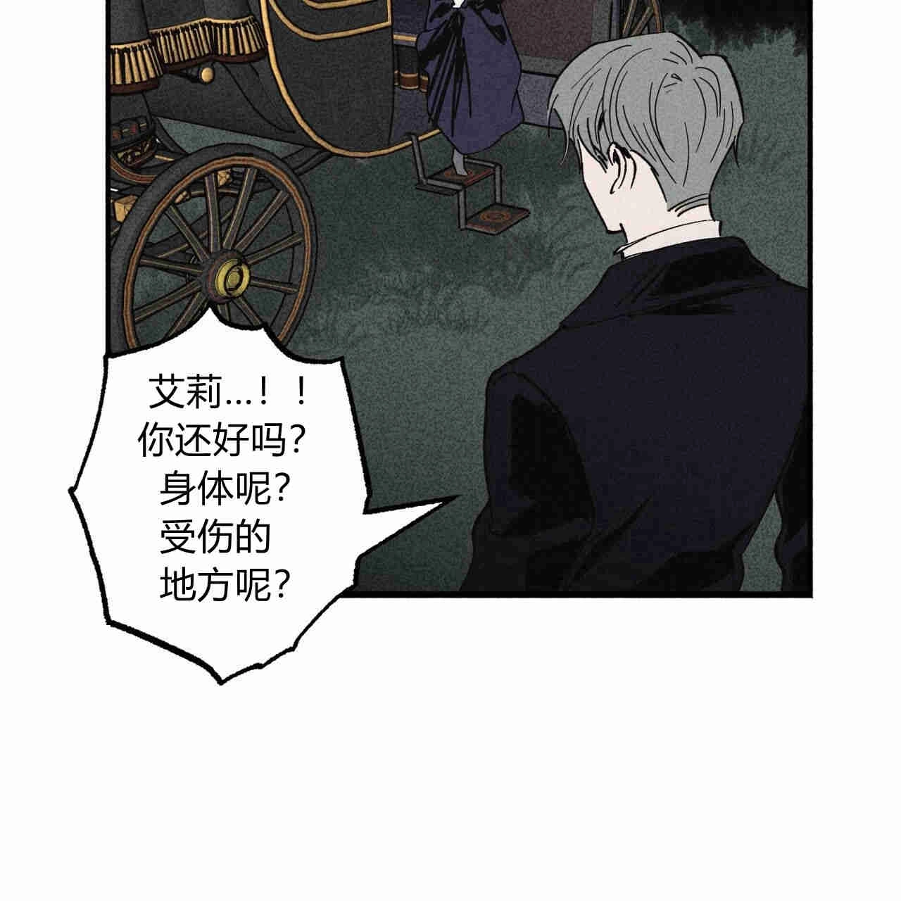 《魔女居住的岛屿》第36话 第36页