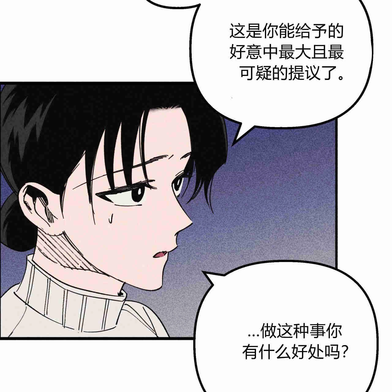 《魔女居住的岛屿》第36话 第104页