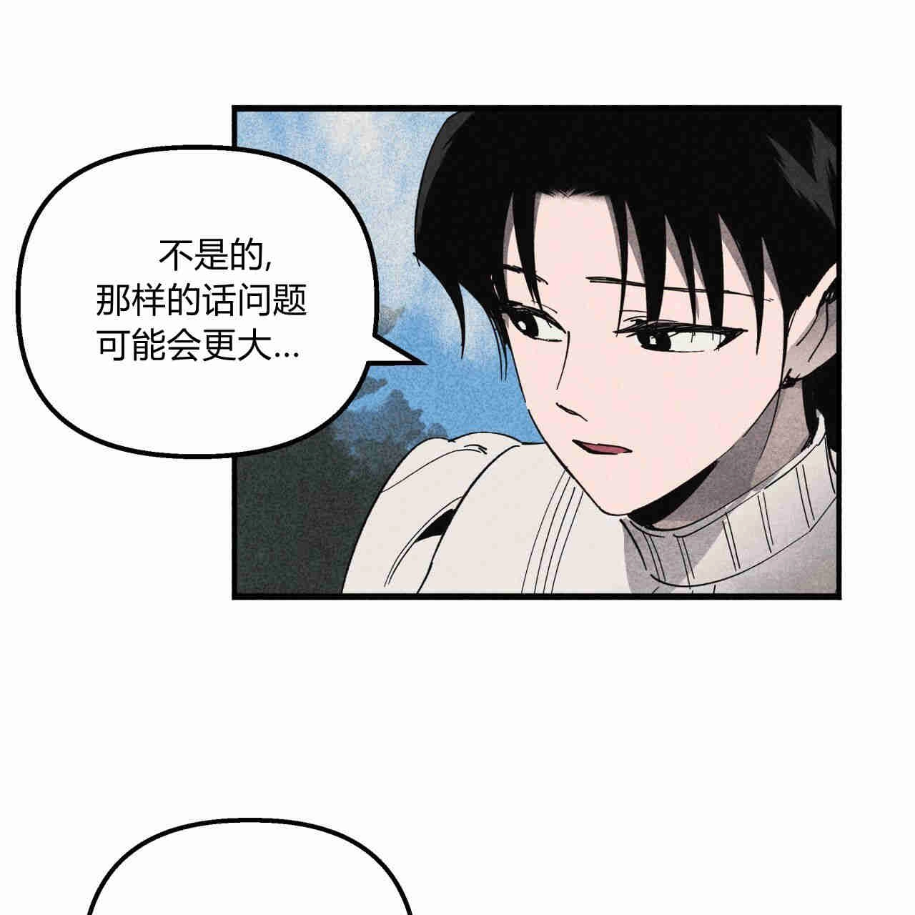 《魔女居住的岛屿》第36话 第63页