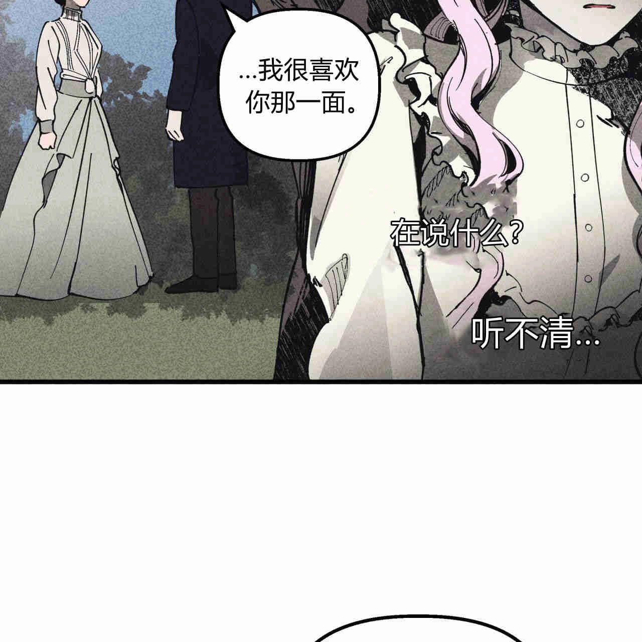 《魔女居住的岛屿》第37话 第59页