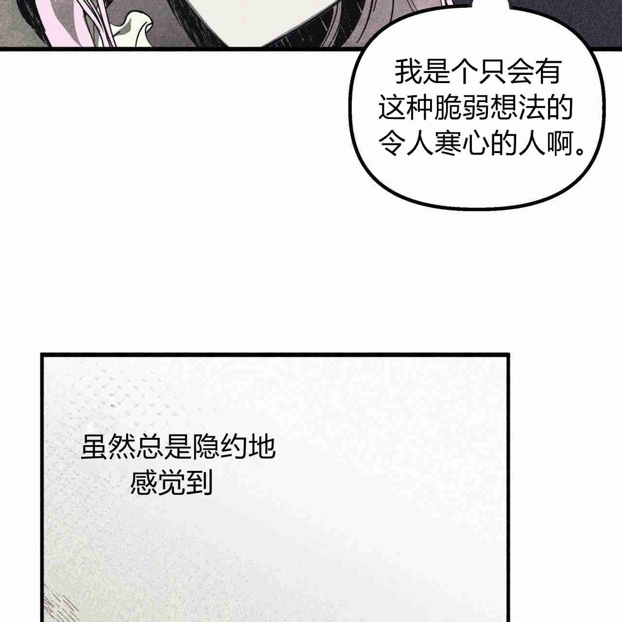 《魔女居住的岛屿》第37话 第91页