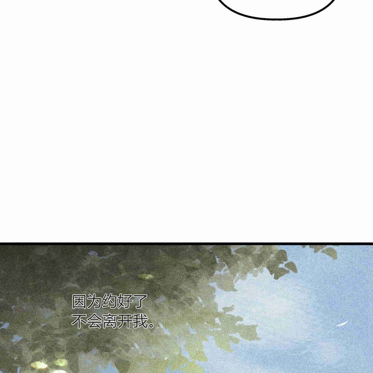 《魔女居住的岛屿》第37话 第35页