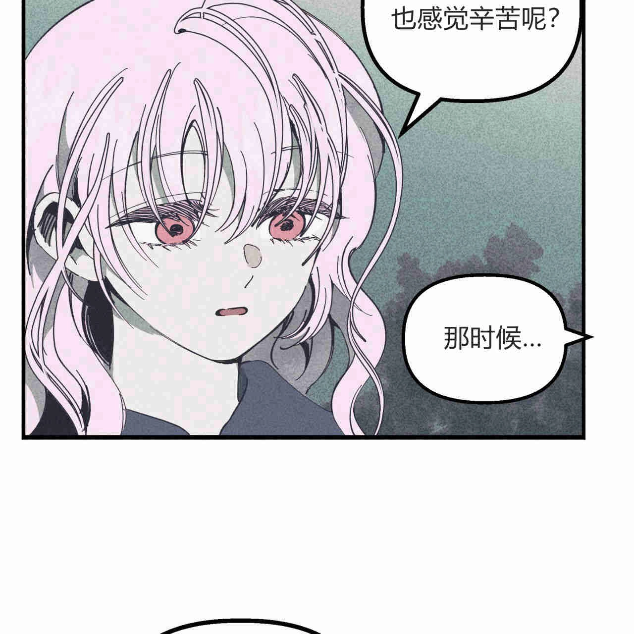《魔女居住的岛屿》第37话 第46页