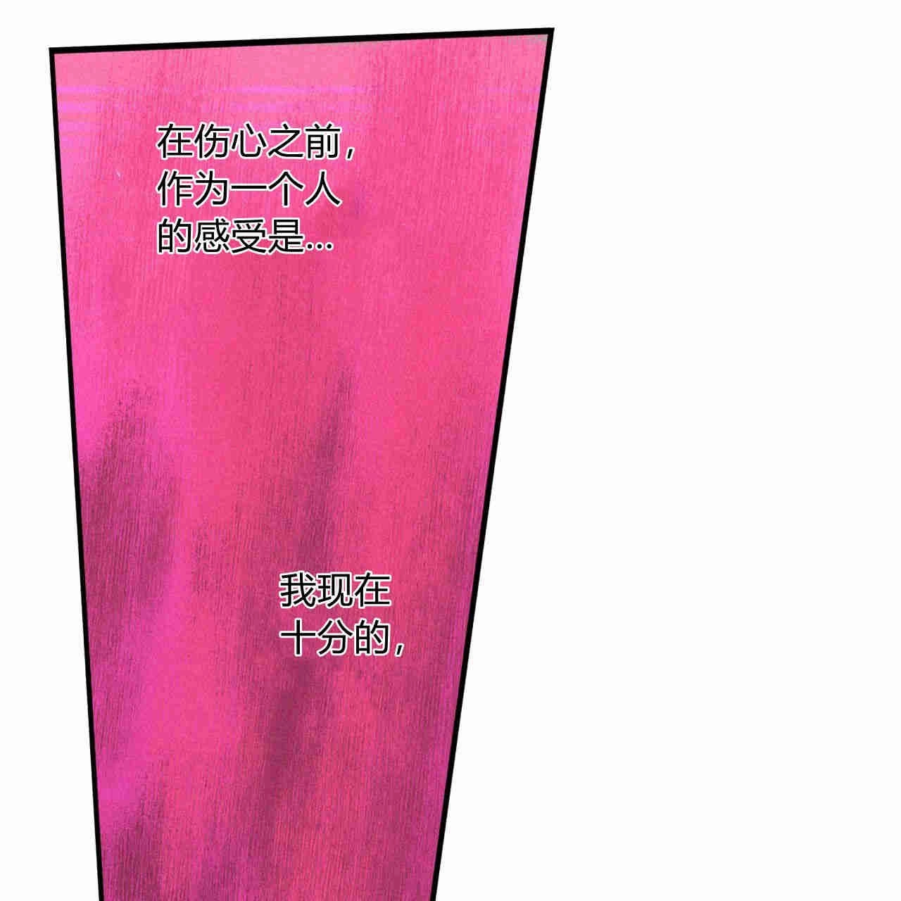 《魔女居住的岛屿》第37话 第83页
