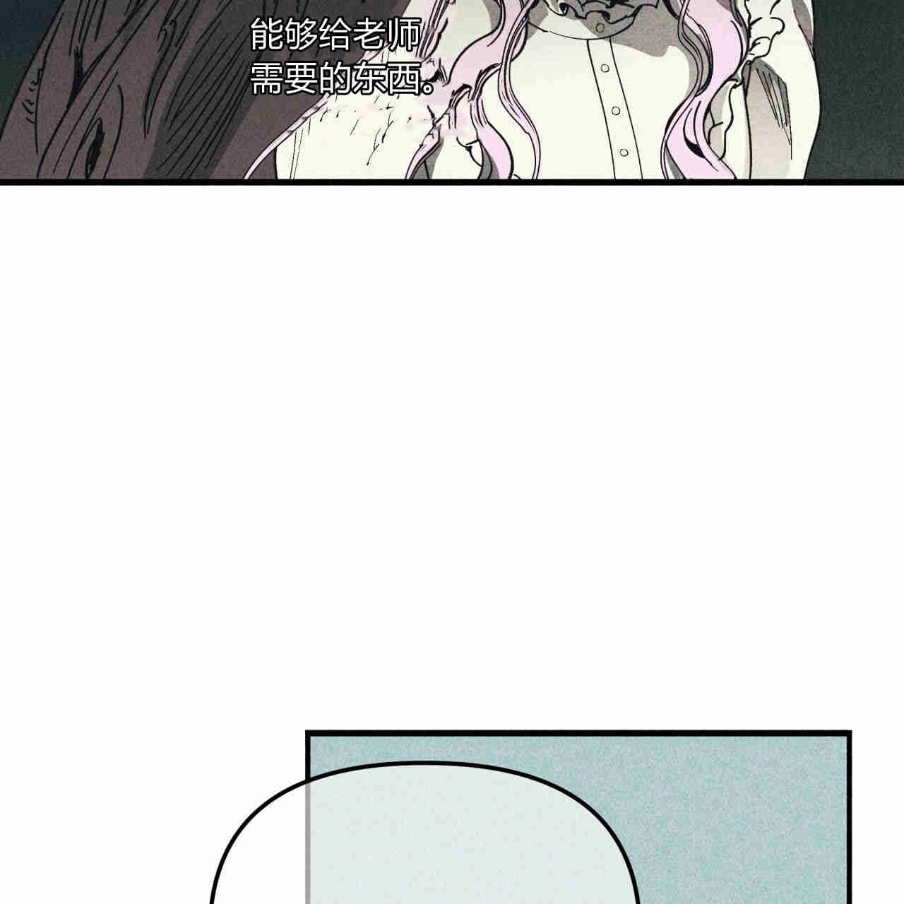 《魔女居住的岛屿》第37话 第96页