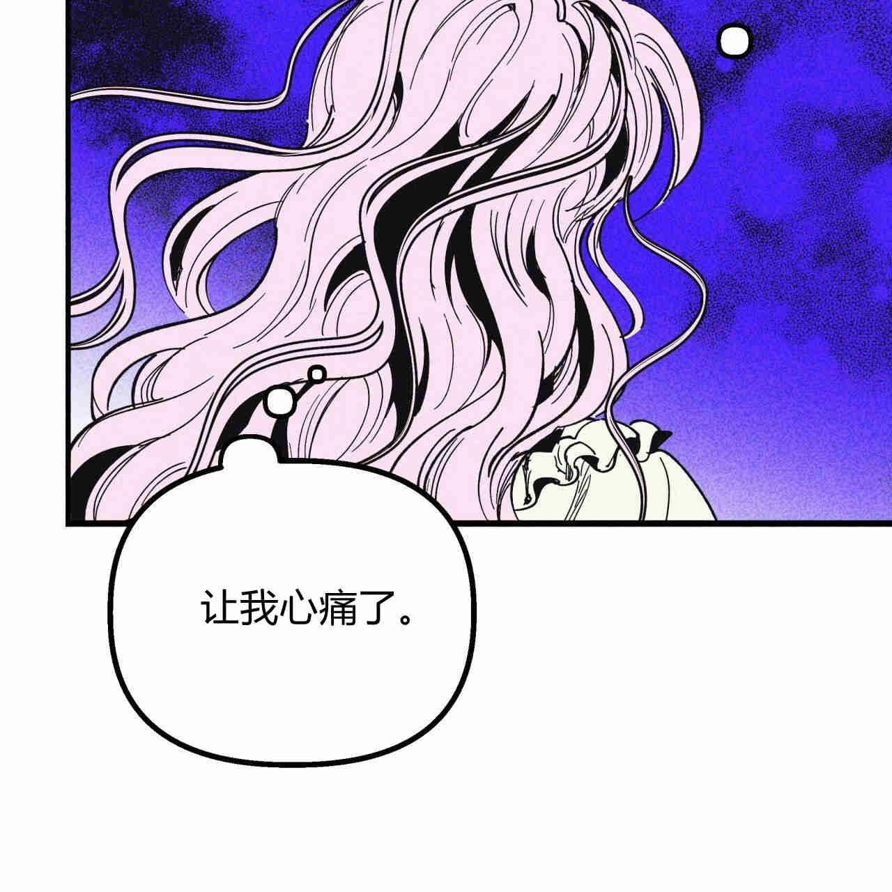 《魔女居住的岛屿》第37话 第76页