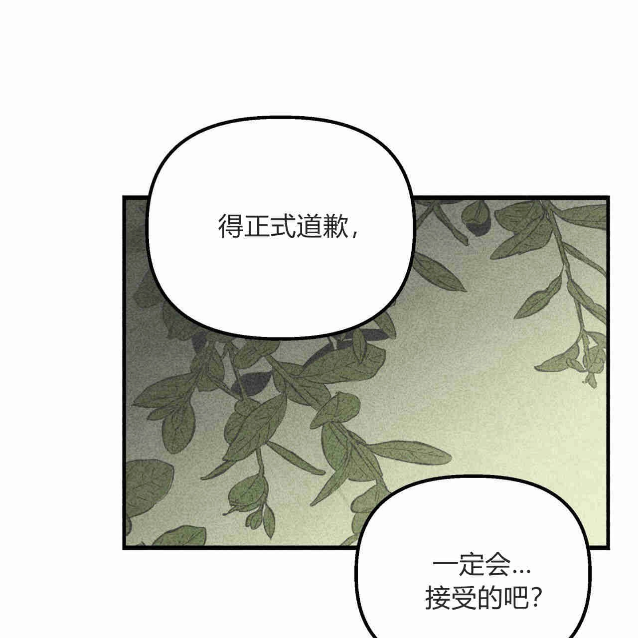 《魔女居住的岛屿》第37话 第34页