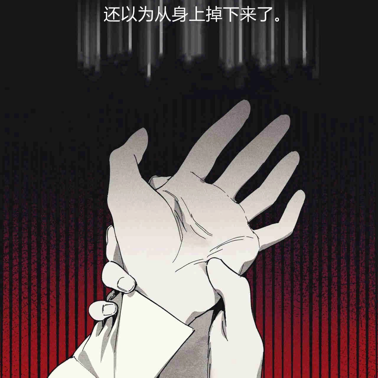 《魔女居住的岛屿》第37话 第9页