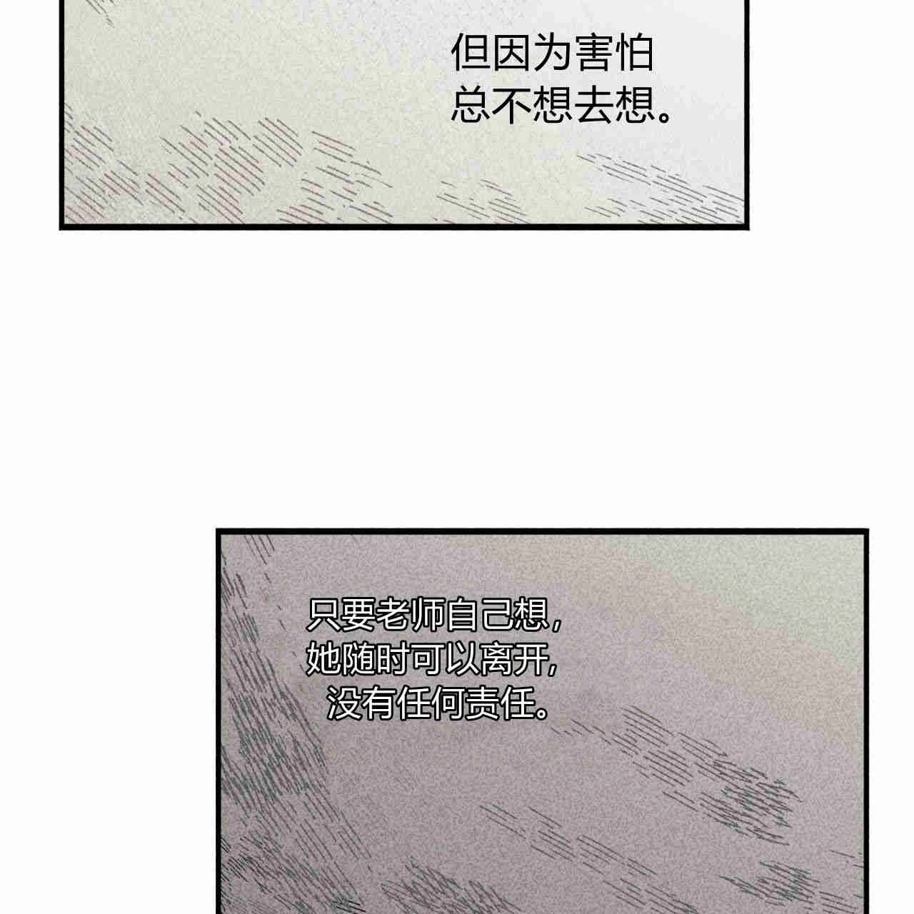 《魔女居住的岛屿》第37话 第92页