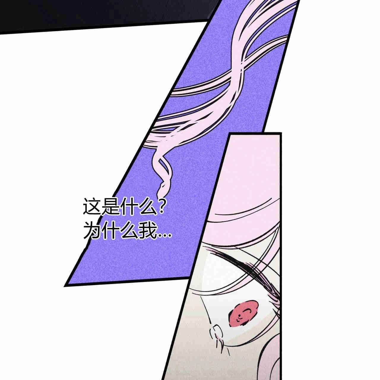 《魔女居住的岛屿》第37话 第69页