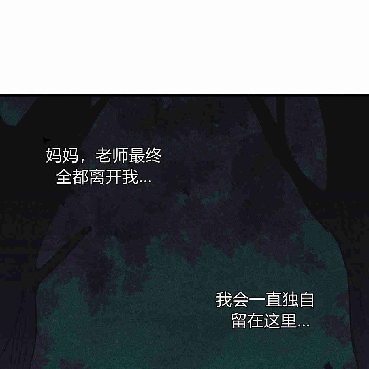 《魔女居住的岛屿》第37话 第86页
