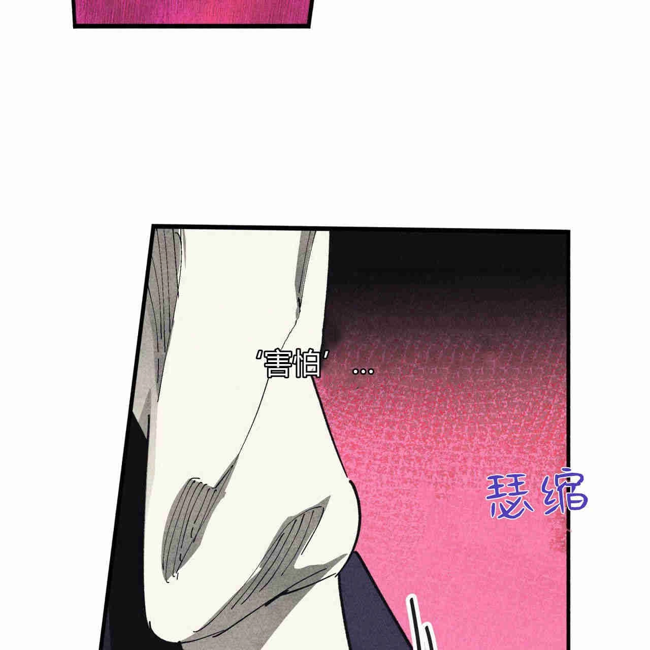 《魔女居住的岛屿》第37话 第84页