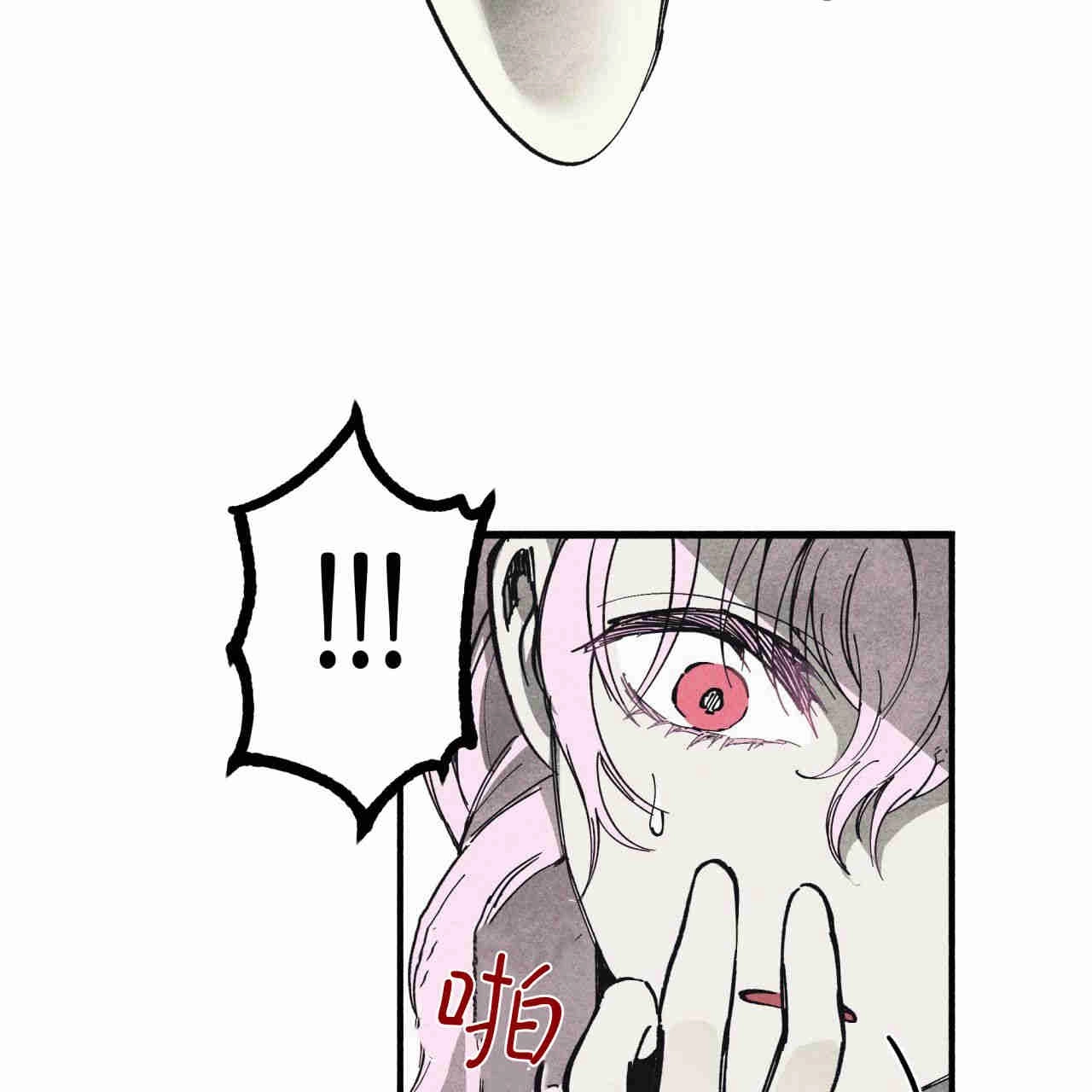 《魔女居住的岛屿》第37话 第7页