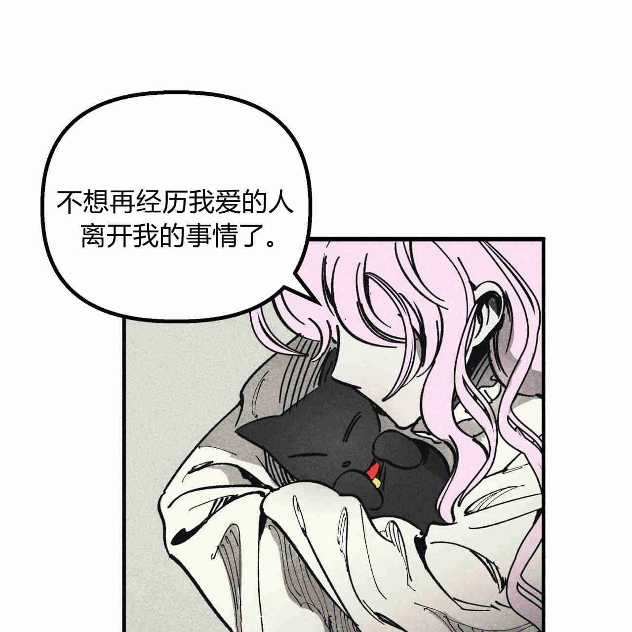《魔女居住的岛屿》第37话 第114页
