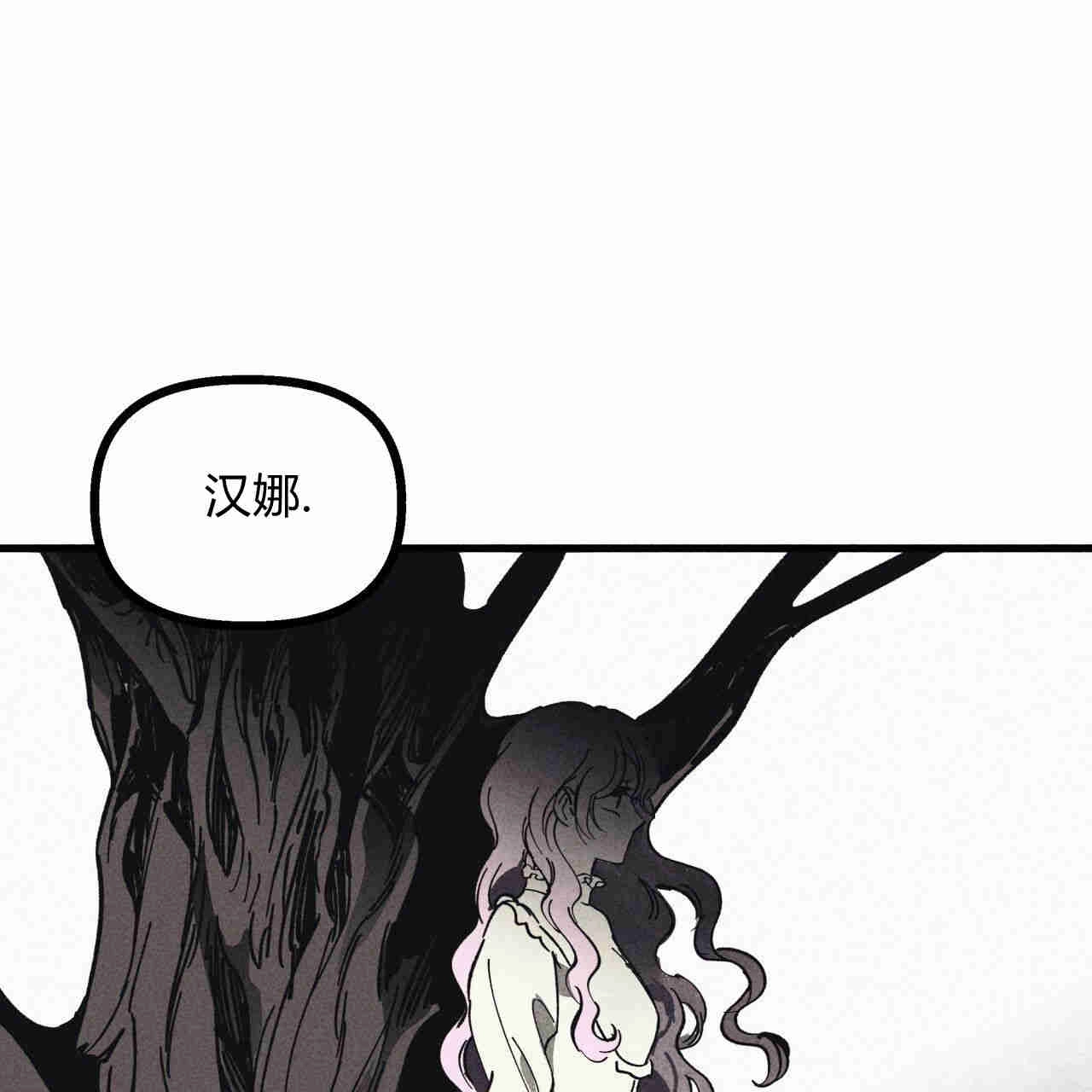 《魔女居住的岛屿》第37话 第61页
