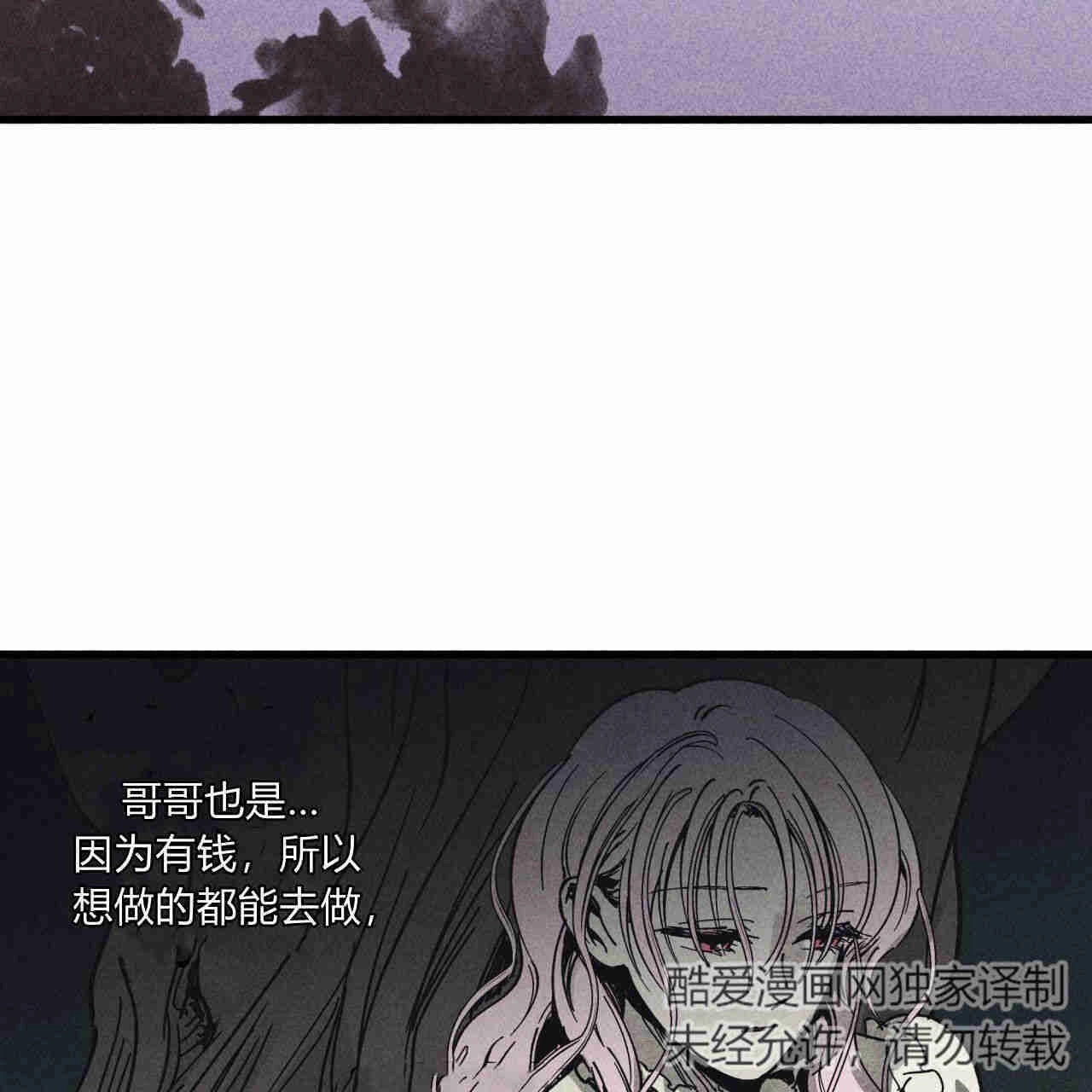 《魔女居住的岛屿》第37话 第95页