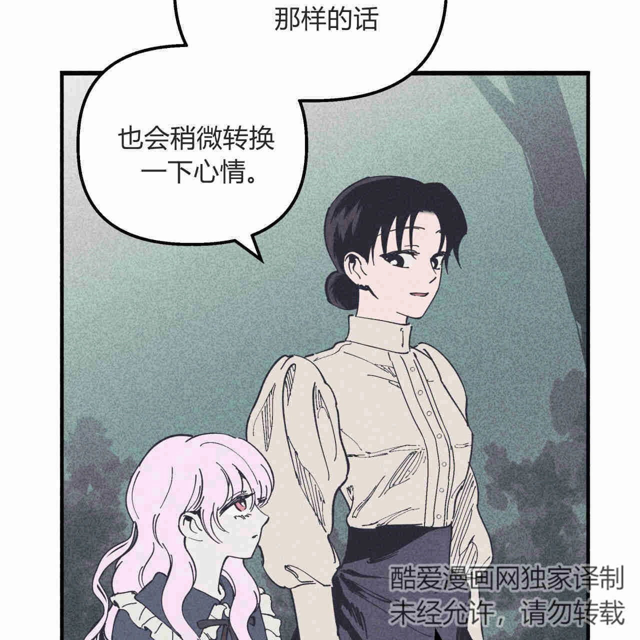 《魔女居住的岛屿》第37话 第44页