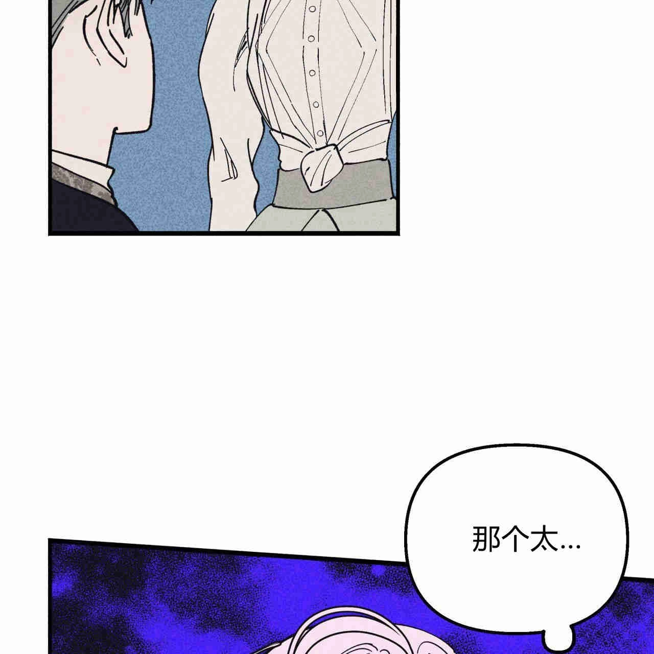 《魔女居住的岛屿》第37话 第75页