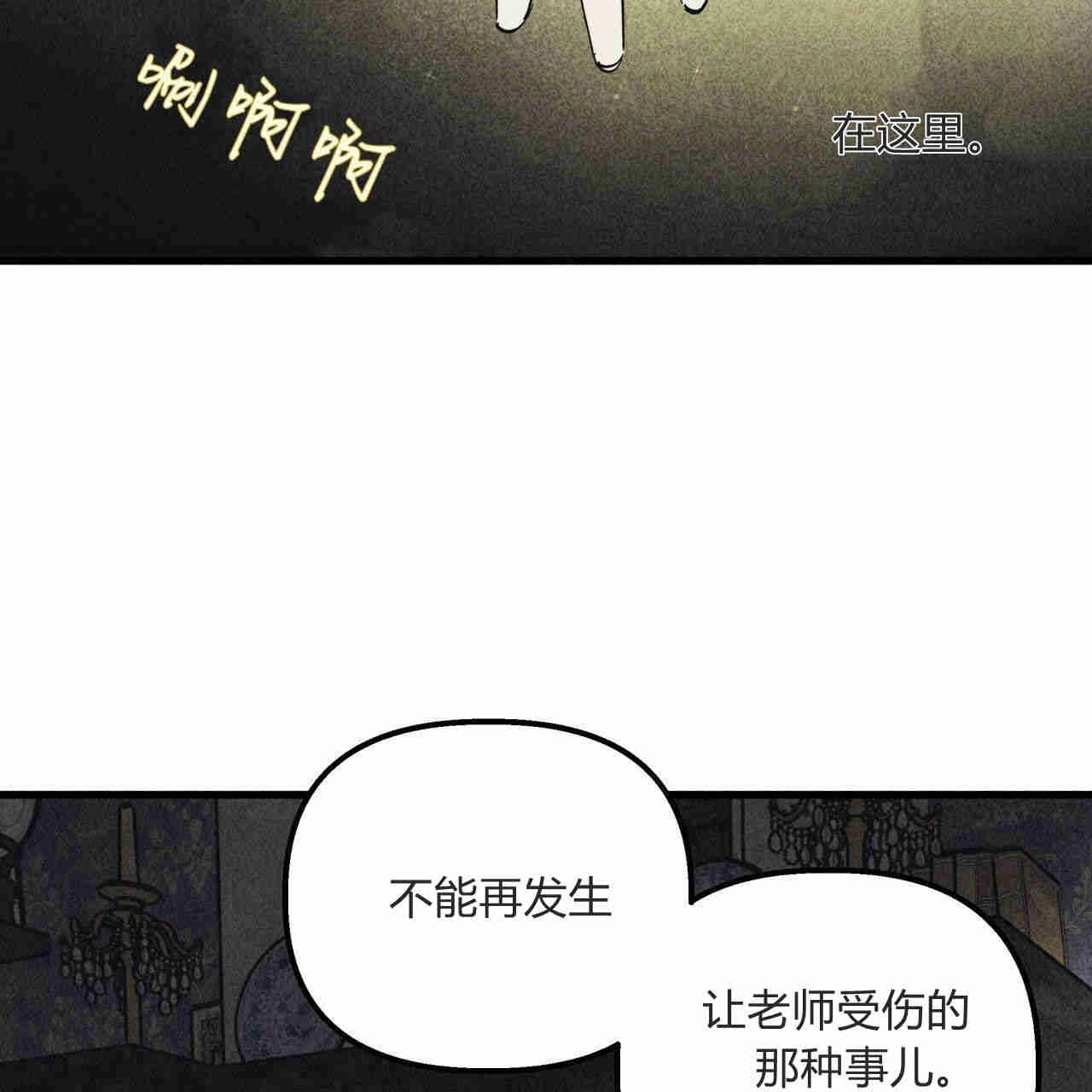 《魔女居住的岛屿》第37话 第30页