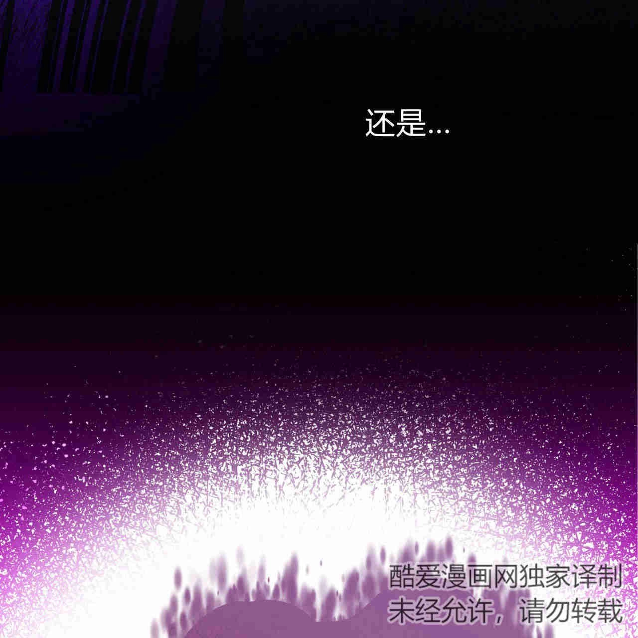 《魔女居住的岛屿》第37话 第81页