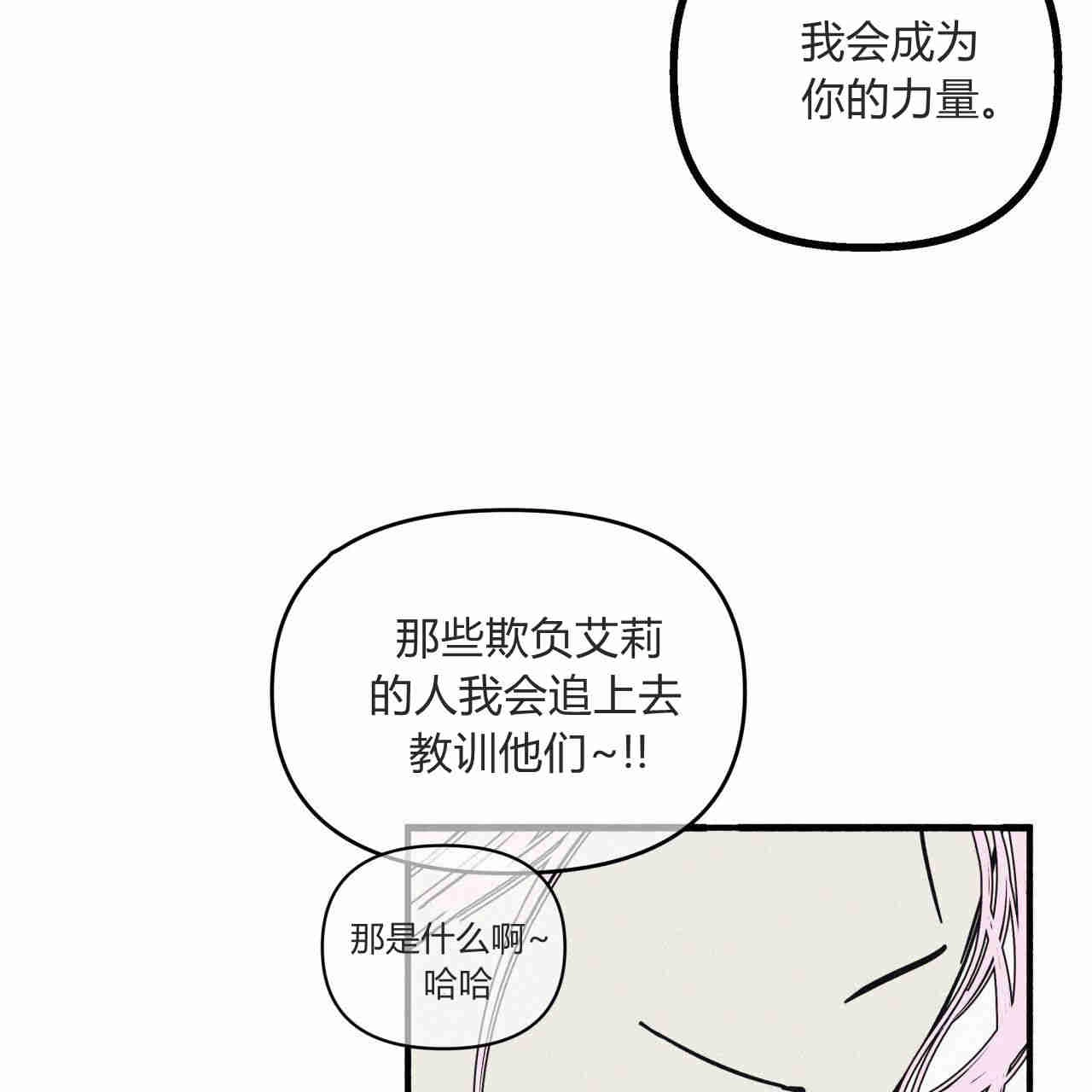 《魔女居住的岛屿》第37话 第48页