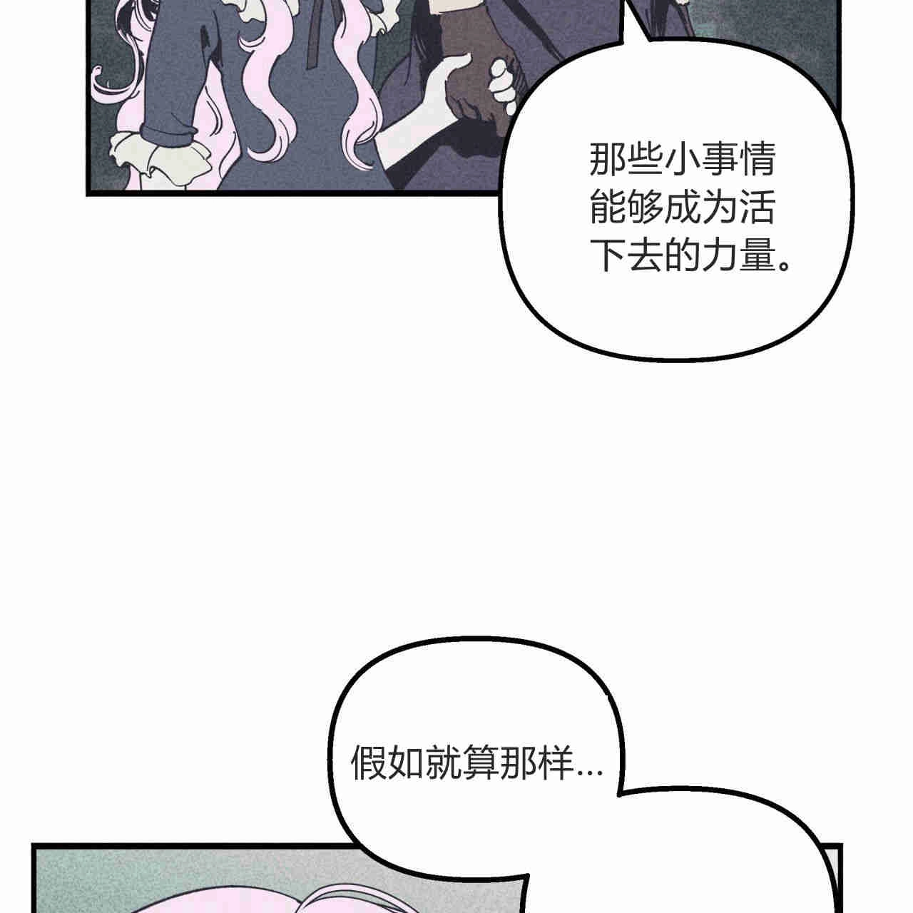 《魔女居住的岛屿》第37话 第45页