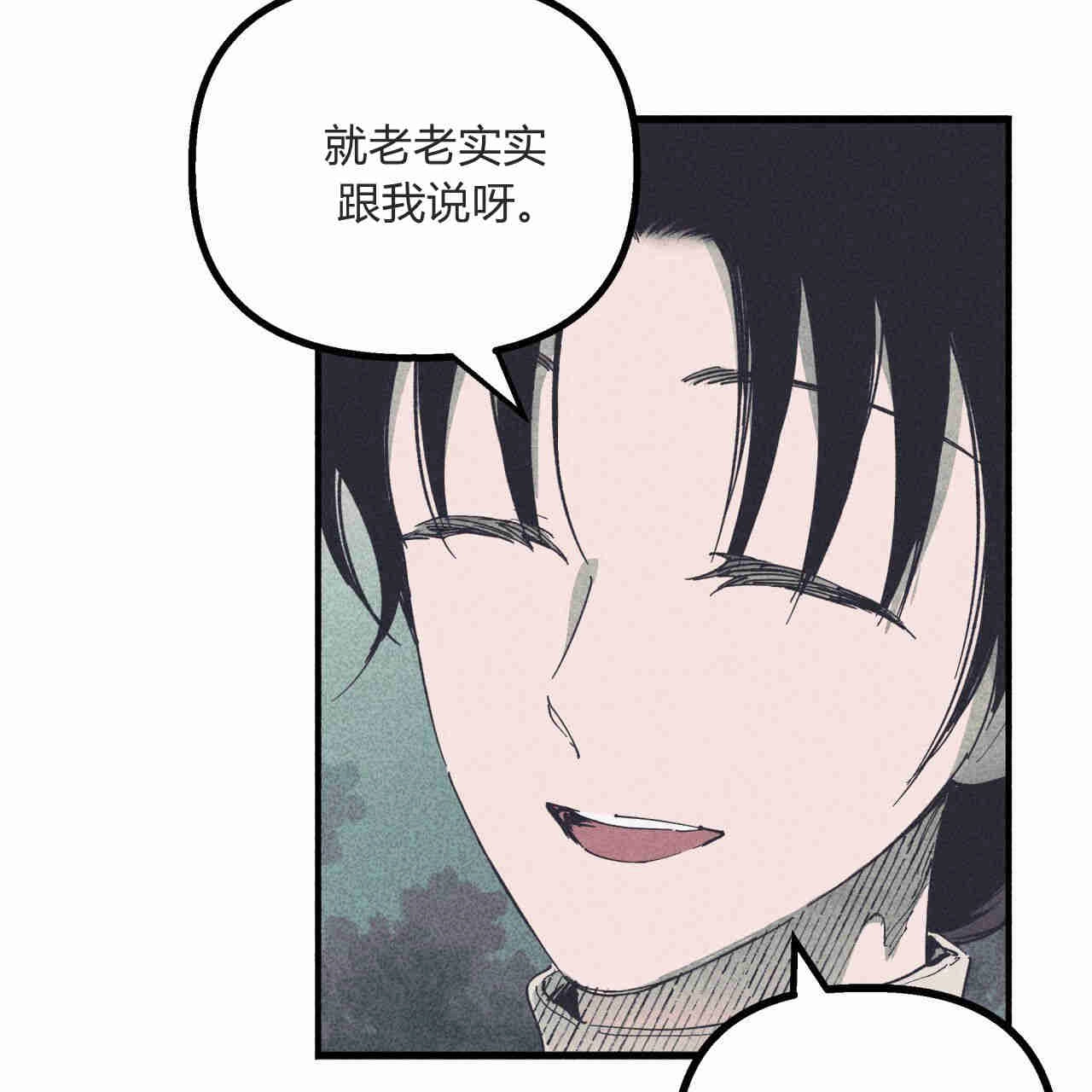 《魔女居住的岛屿》第37话 第47页