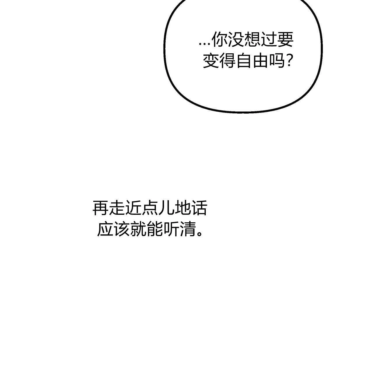 《魔女居住的岛屿》第37话 第60页