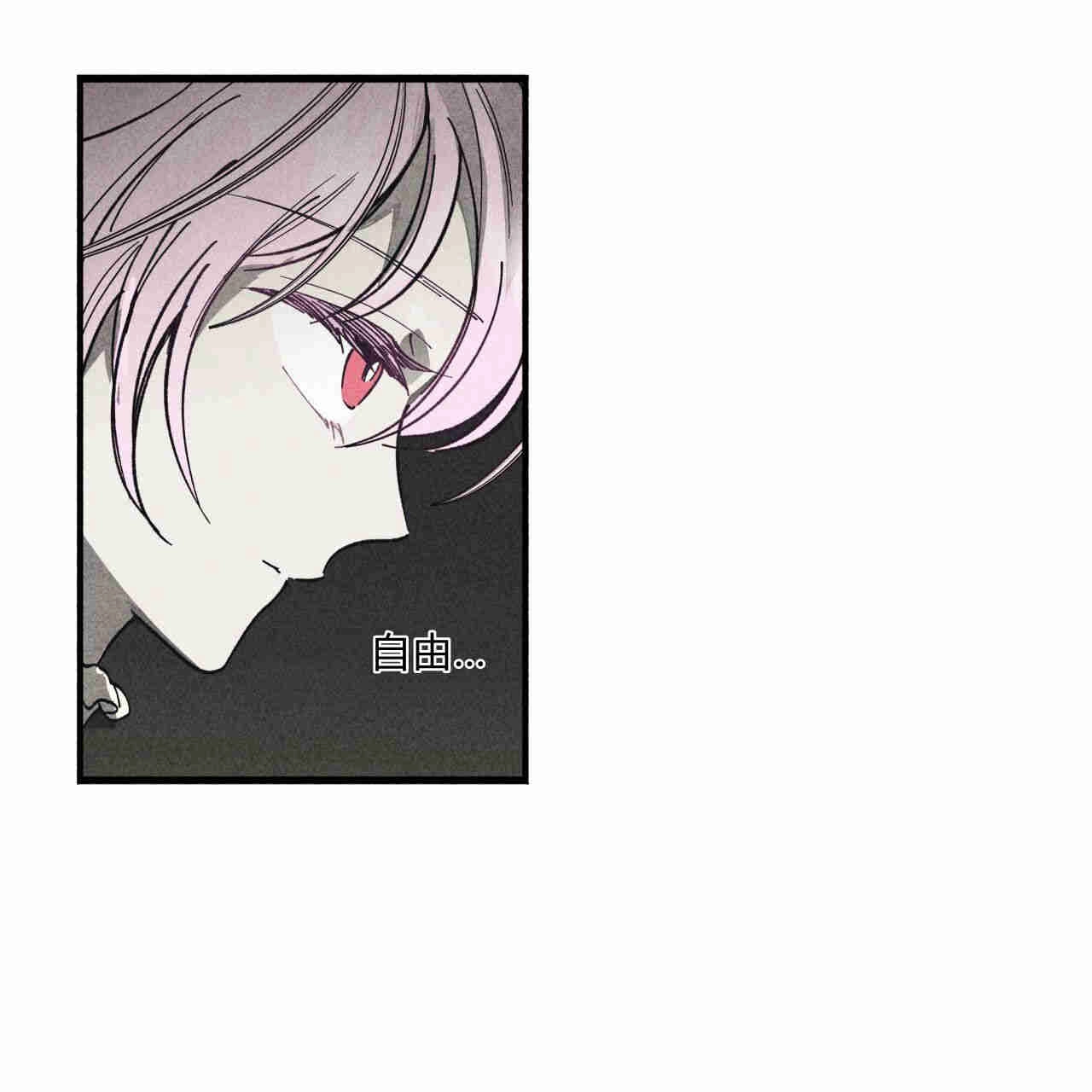 《魔女居住的岛屿》第37话 第98页
