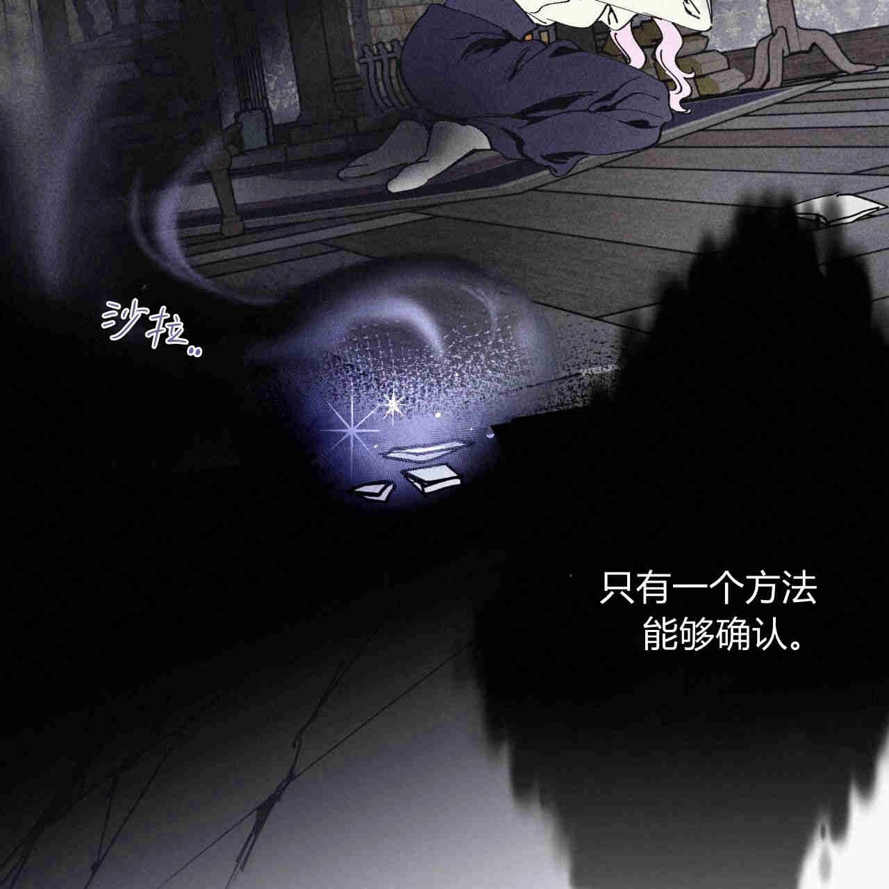 《魔女居住的岛屿》第37话 第18页
