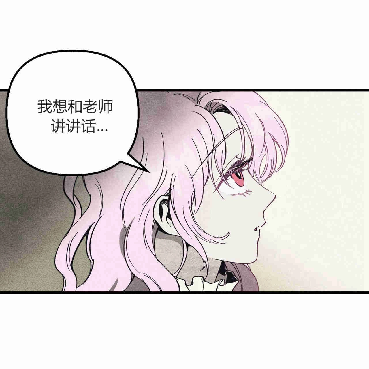 《魔女居住的岛屿》第37话 第33页