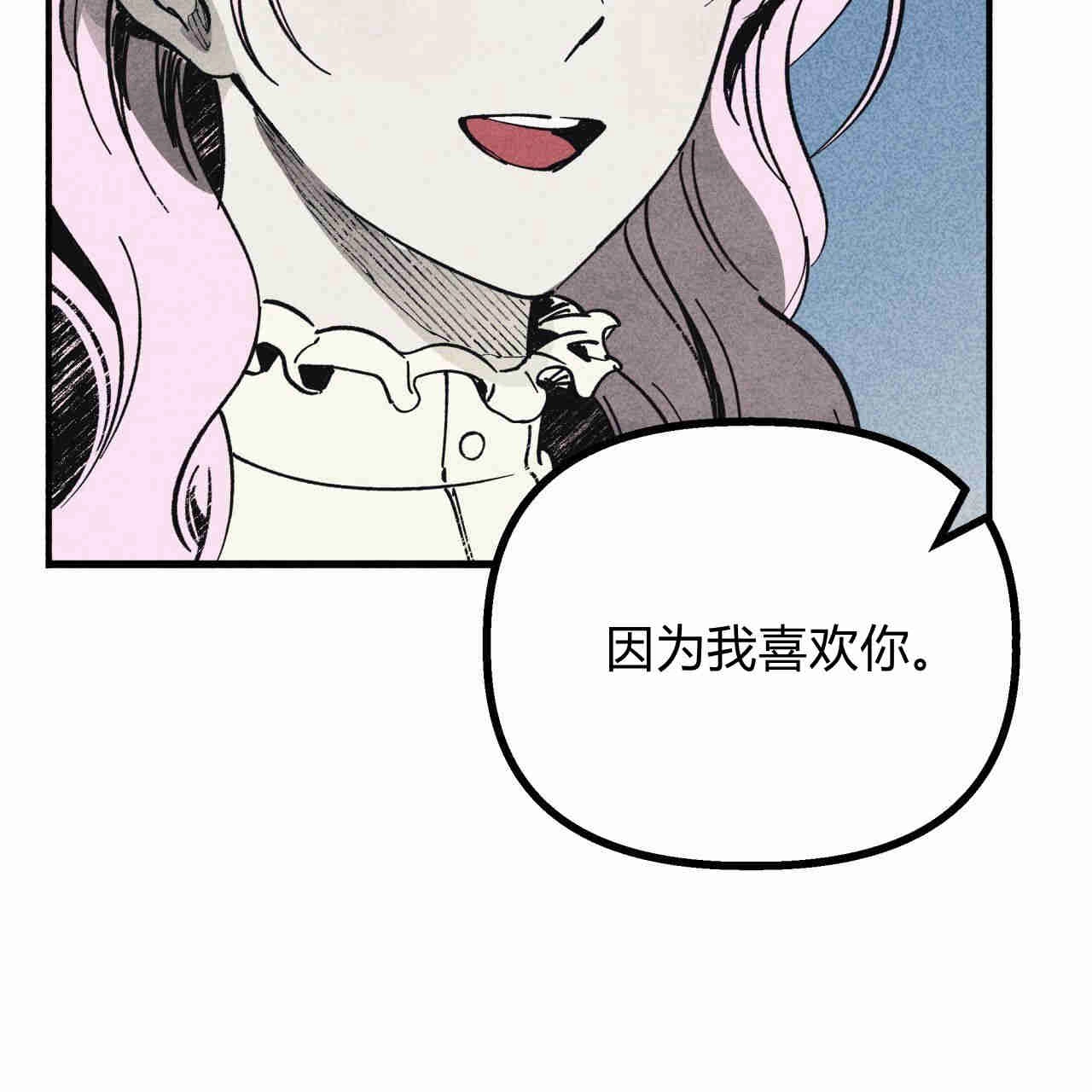 《魔女居住的岛屿》第37话 第56页