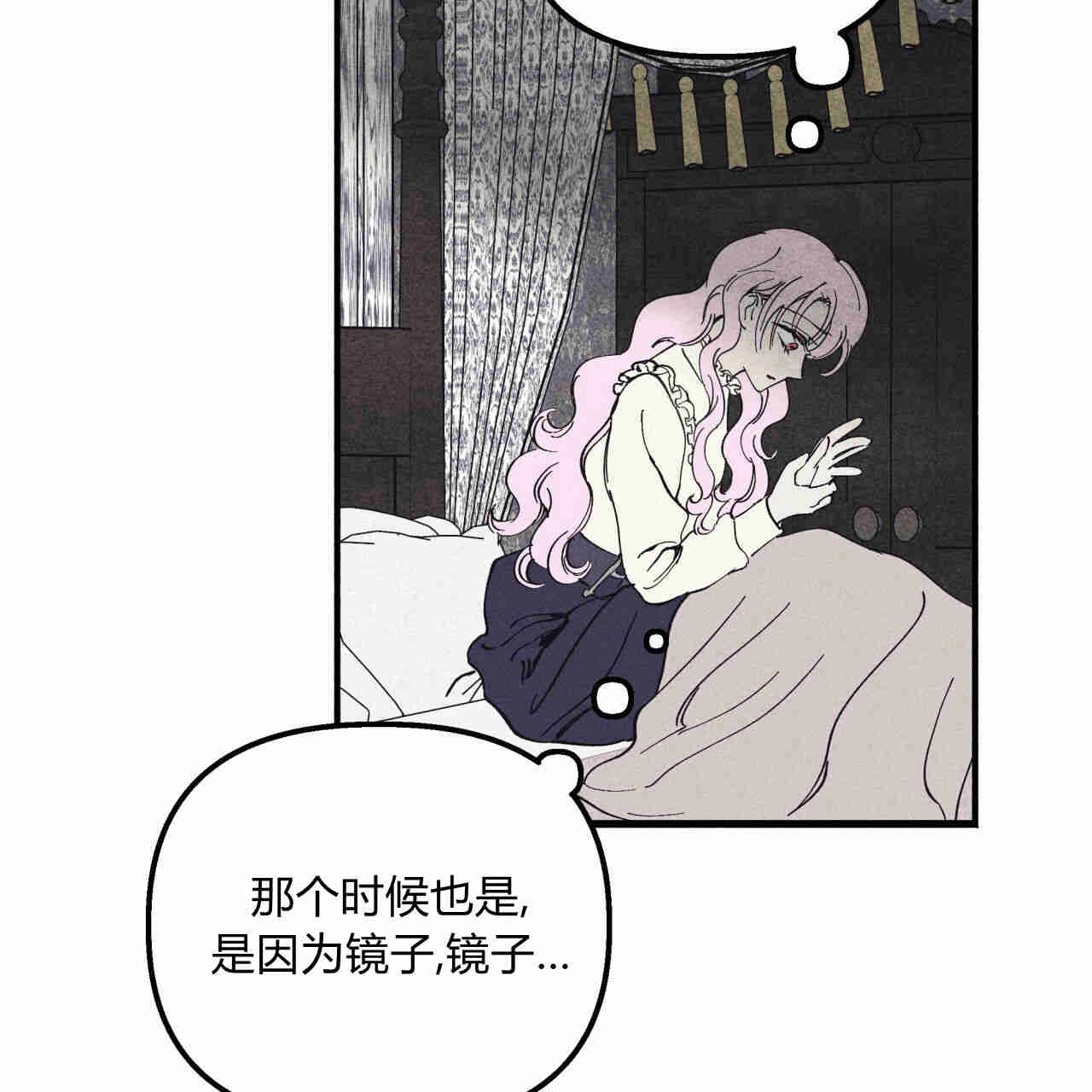 《魔女居住的岛屿》第37话 第11页