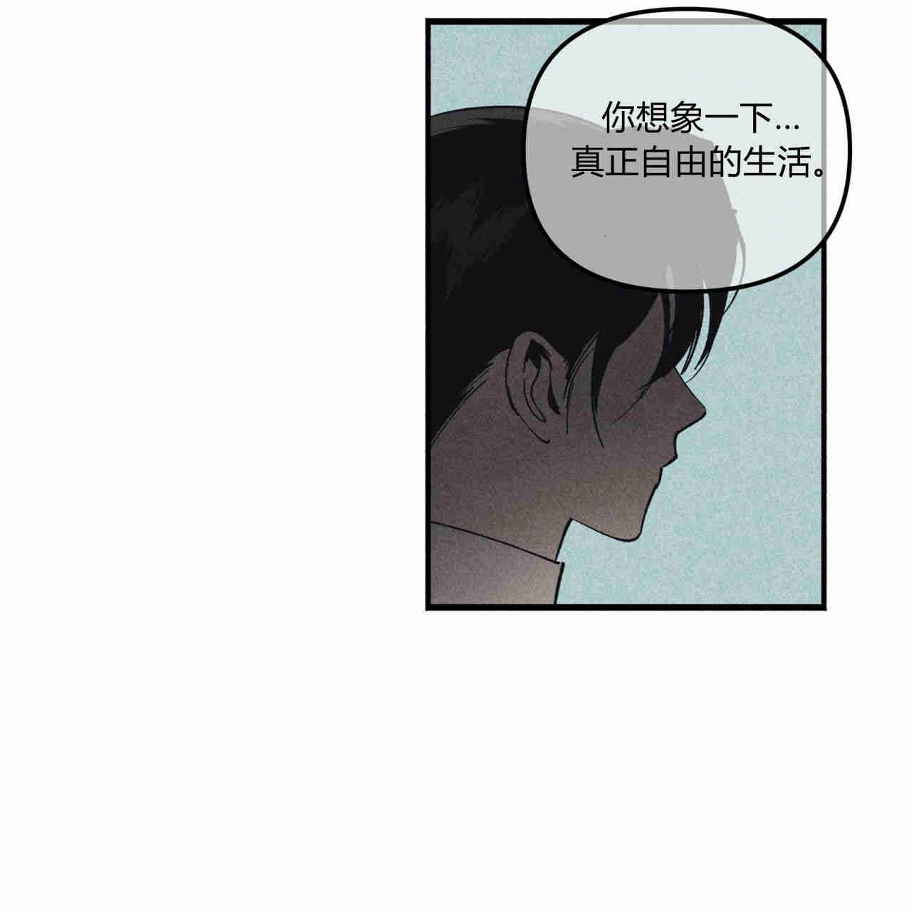 《魔女居住的岛屿》第37话 第99页