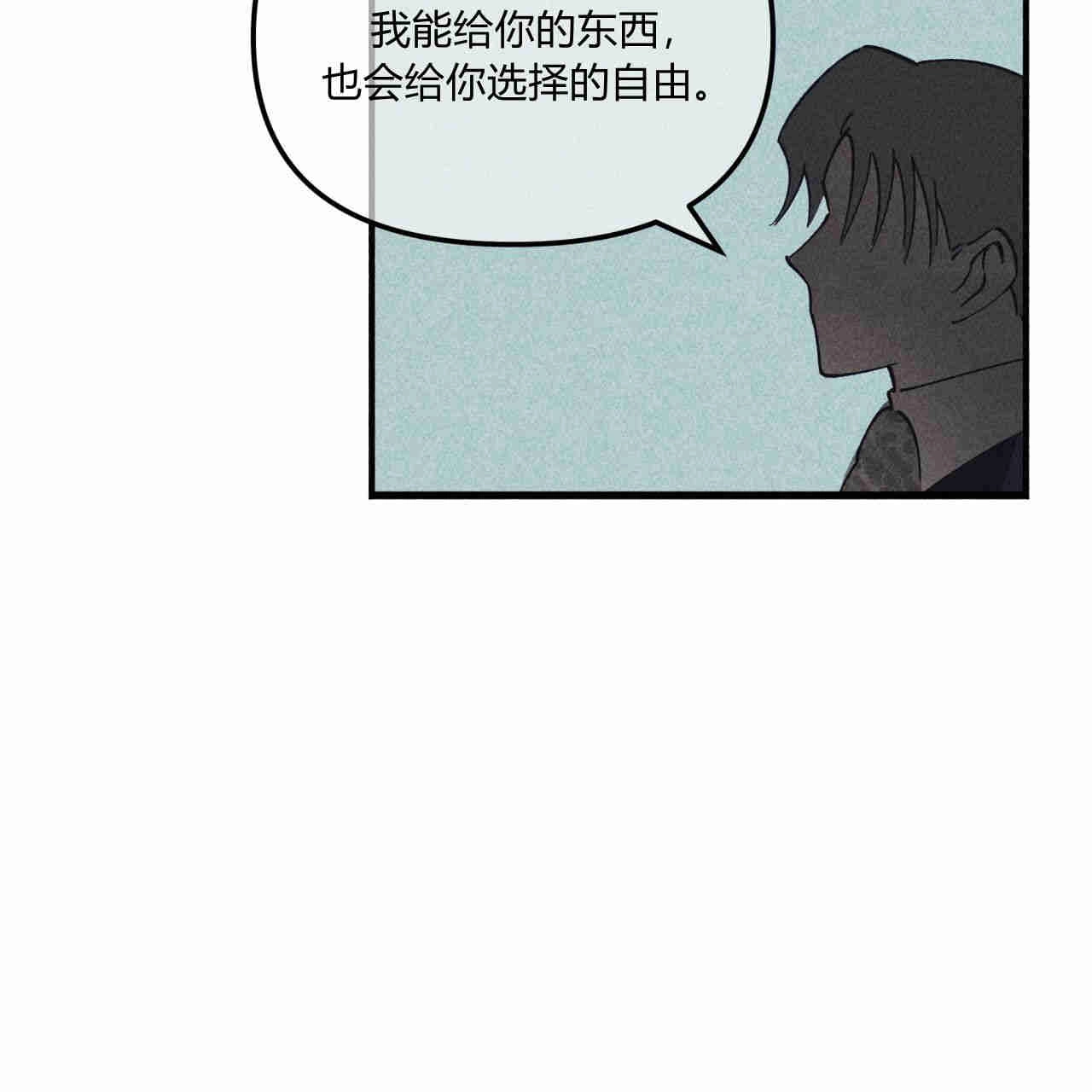 《魔女居住的岛屿》第37话 第97页