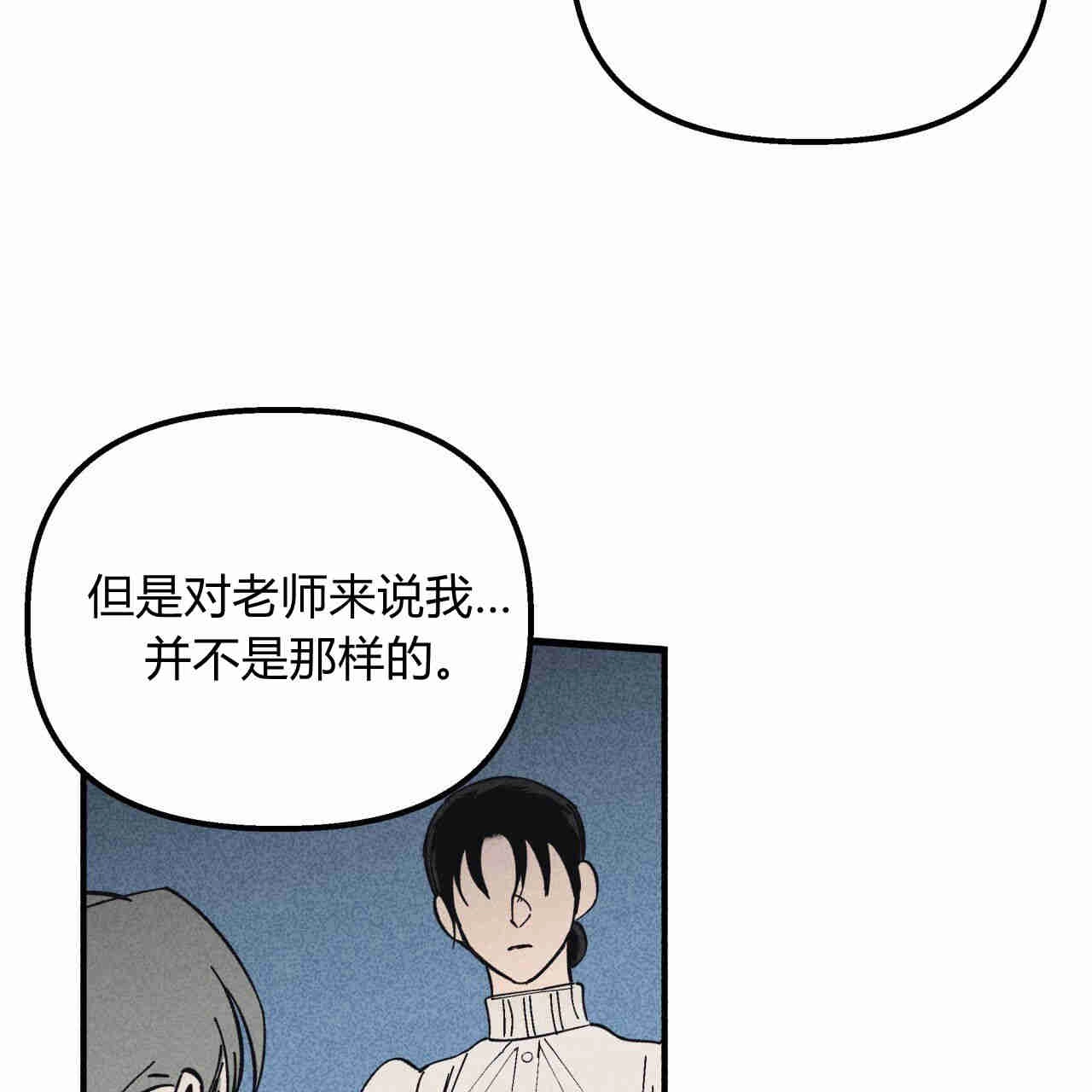 《魔女居住的岛屿》第37话 第74页